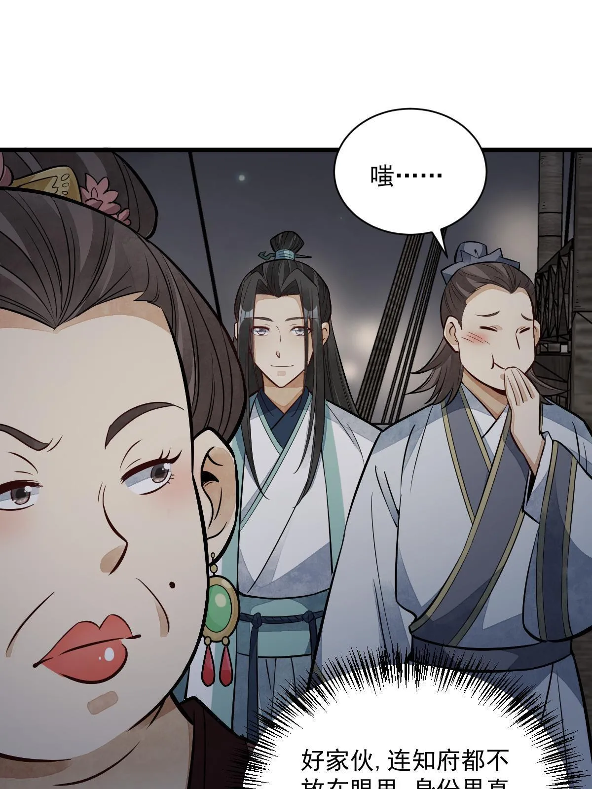 第143话 第27页