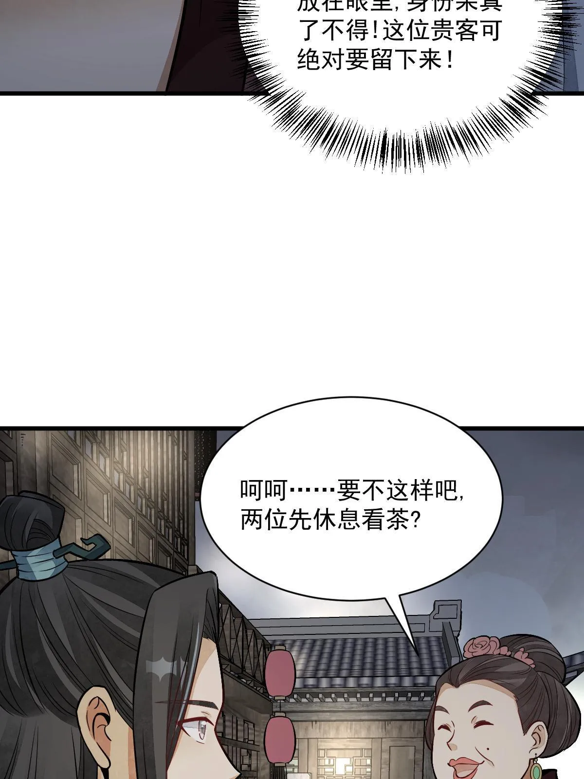 第143话 第28页