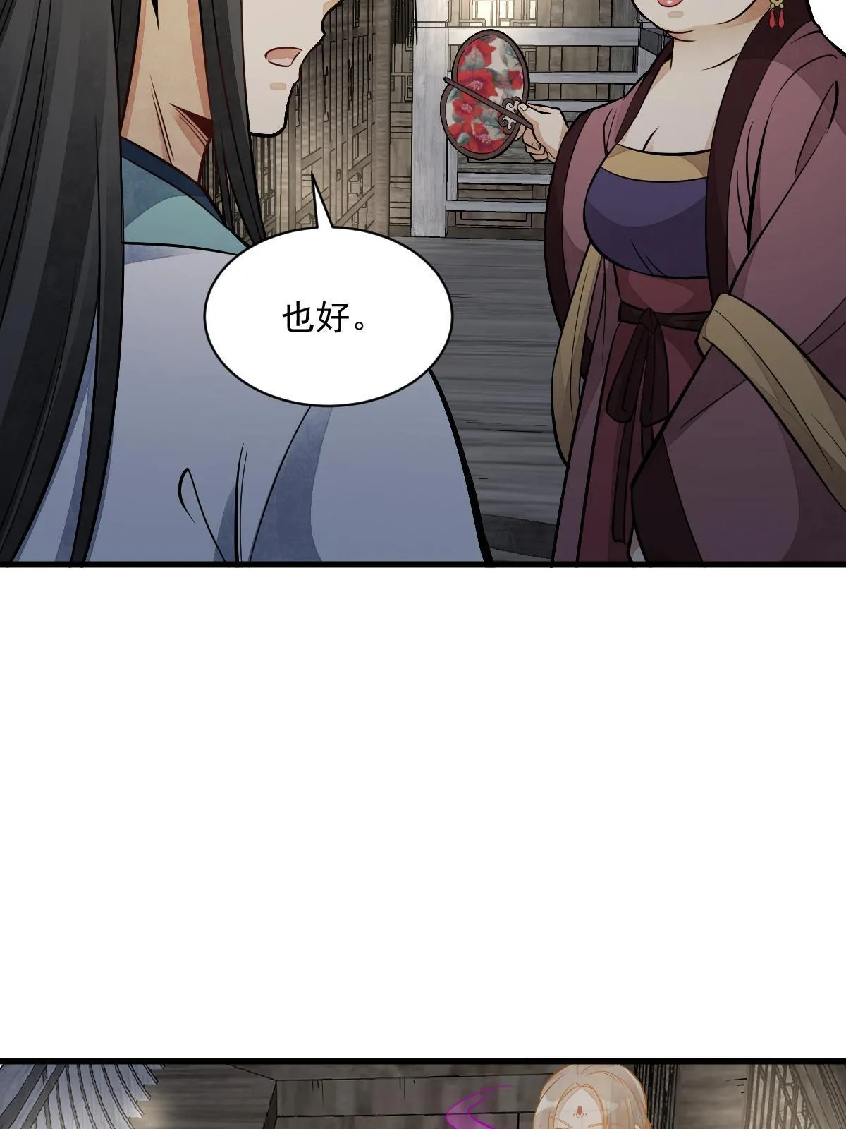 第143话 第29页