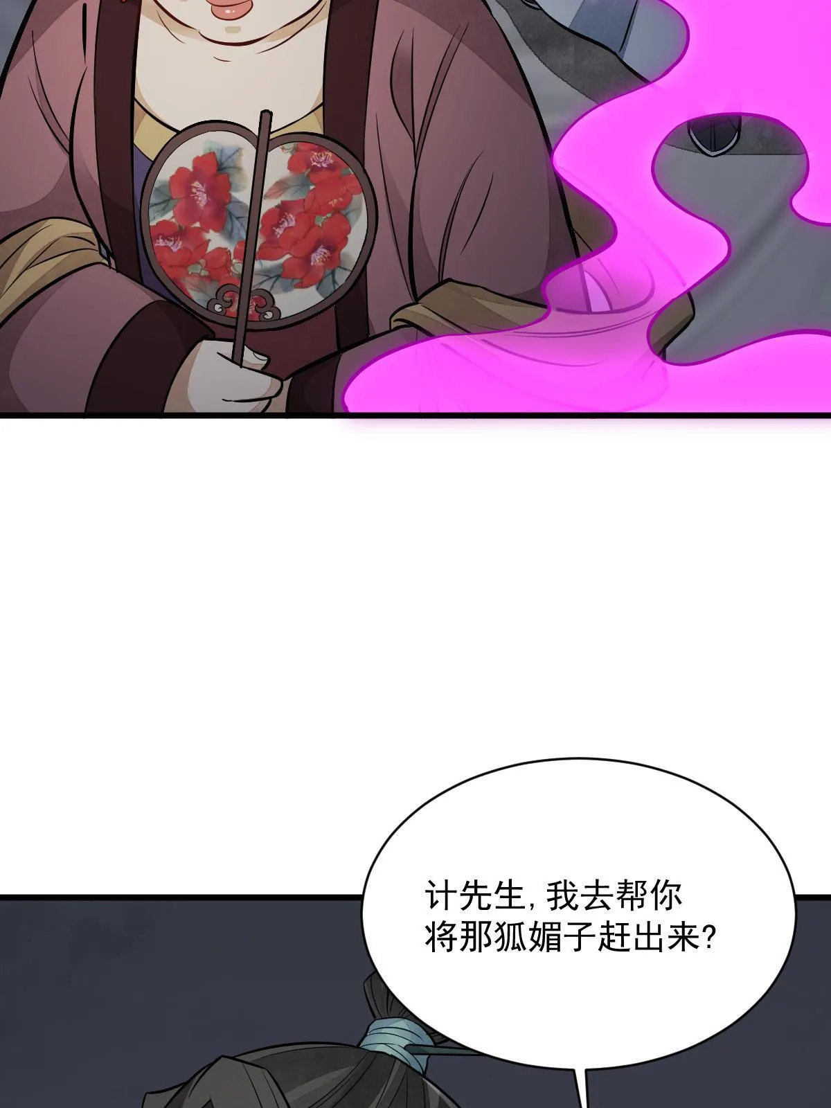 第143话 第31页