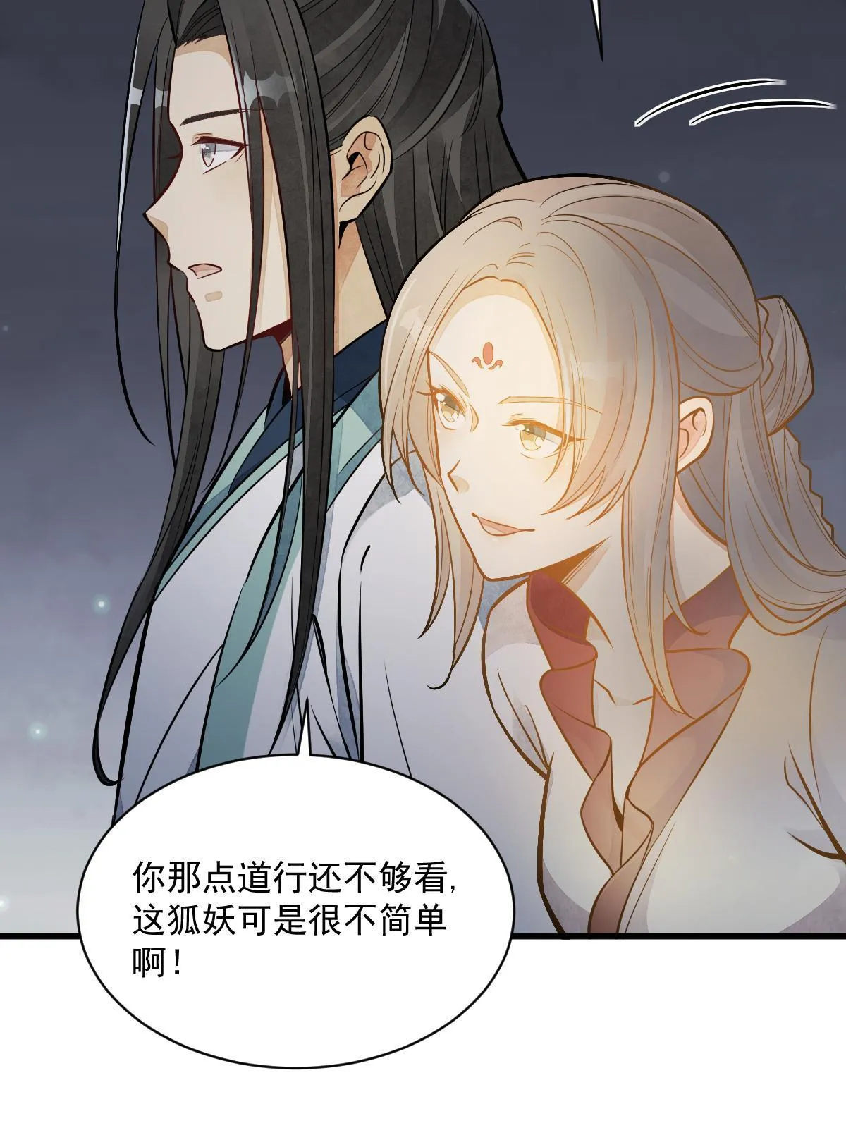 第143话 第32页