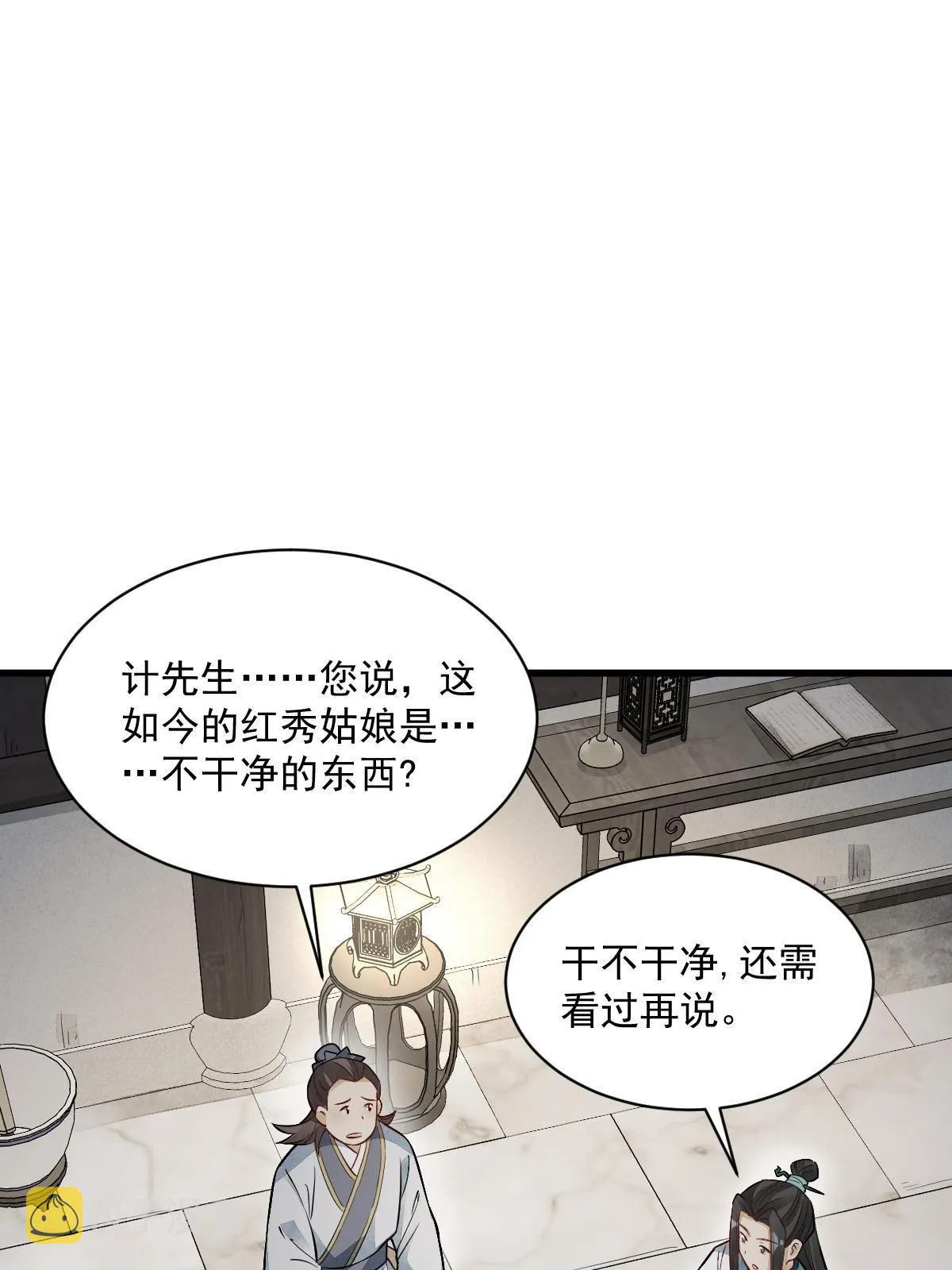 第143话 第33页