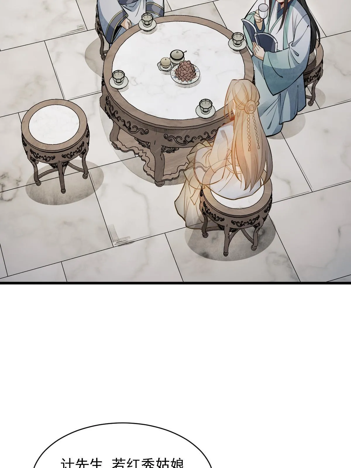第143话 第34页
