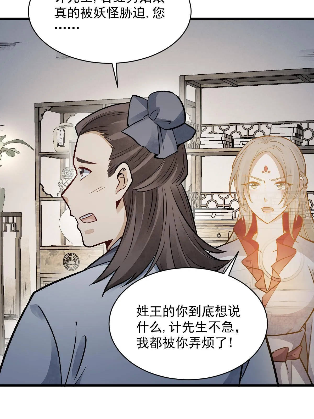 第143话 第35页