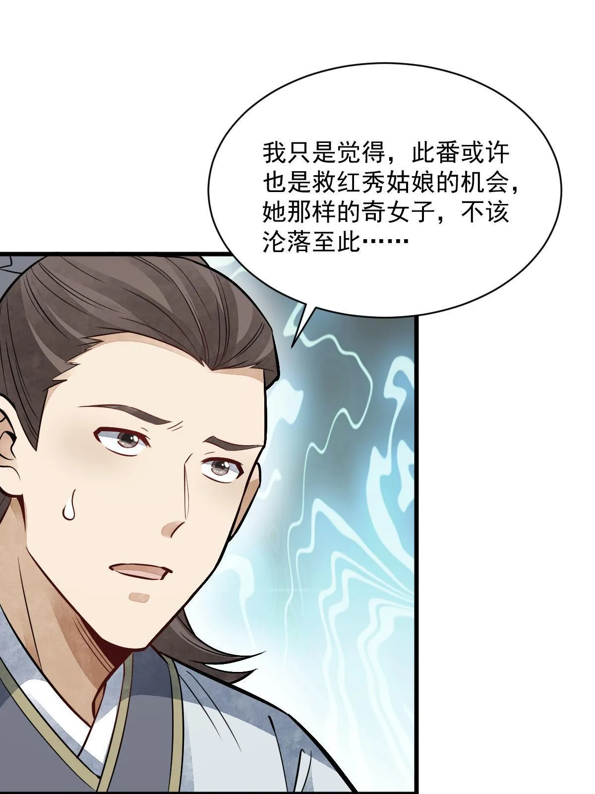 第143话 第36页