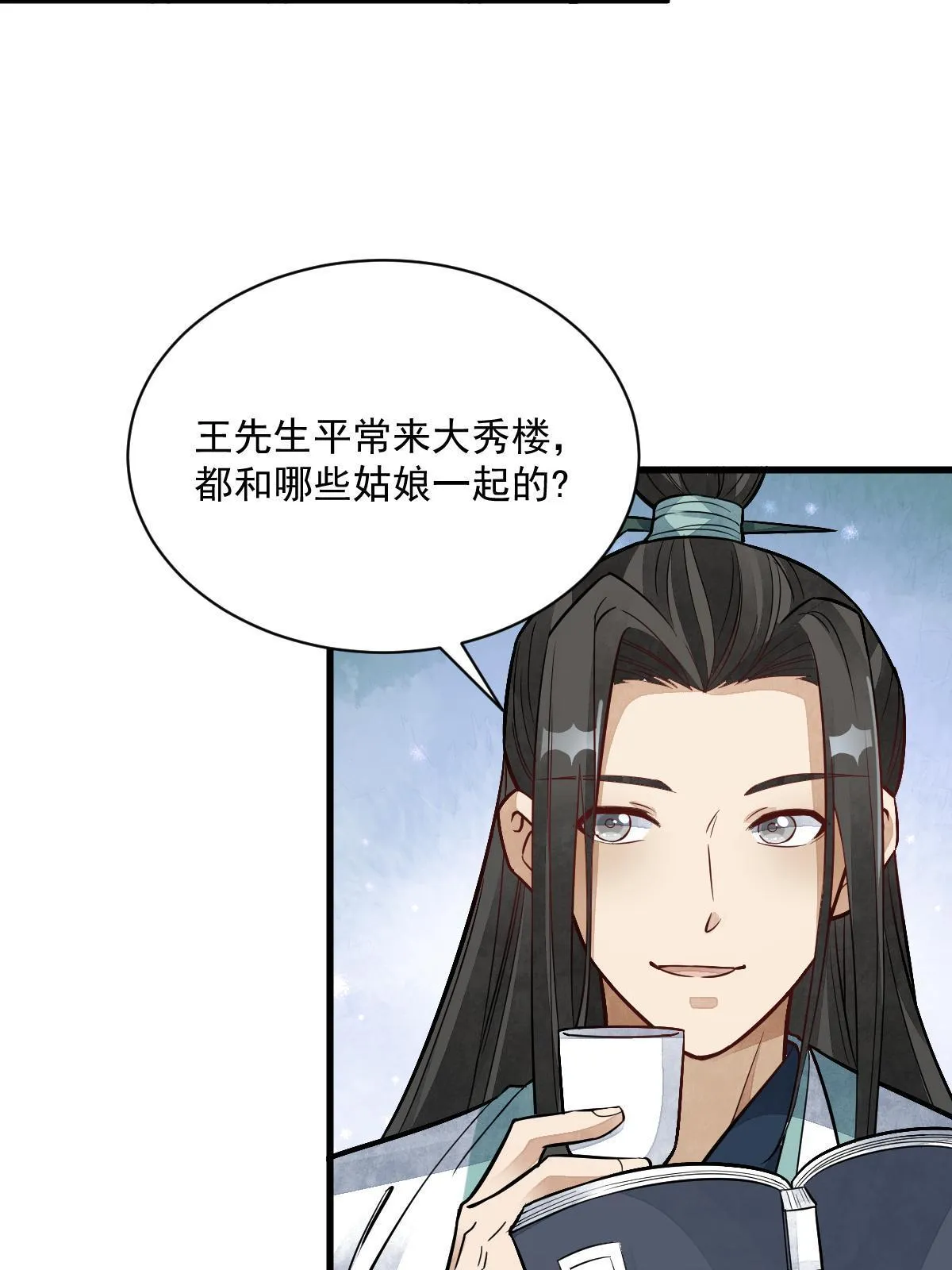 第143话 第37页