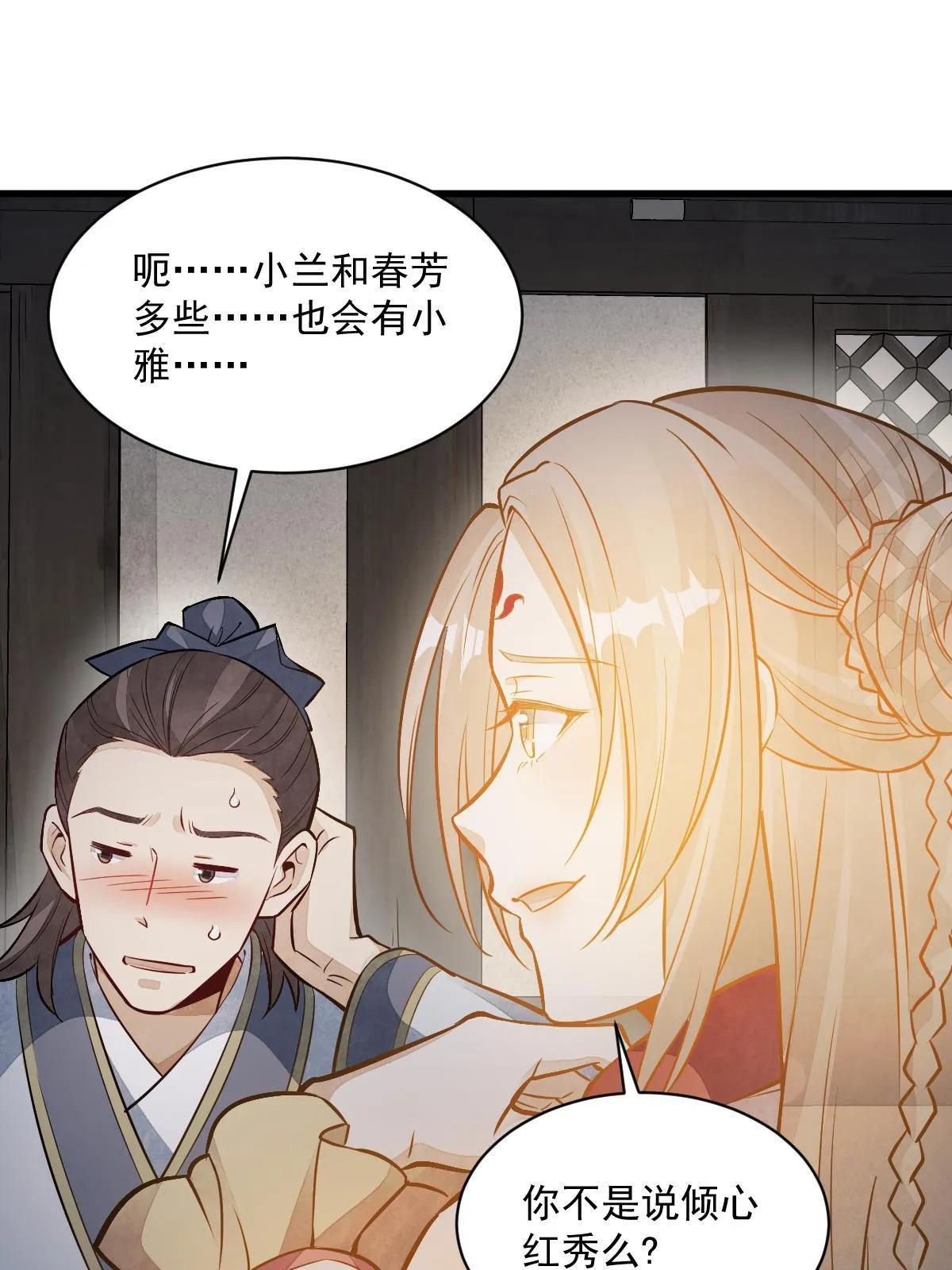 第143话 第39页