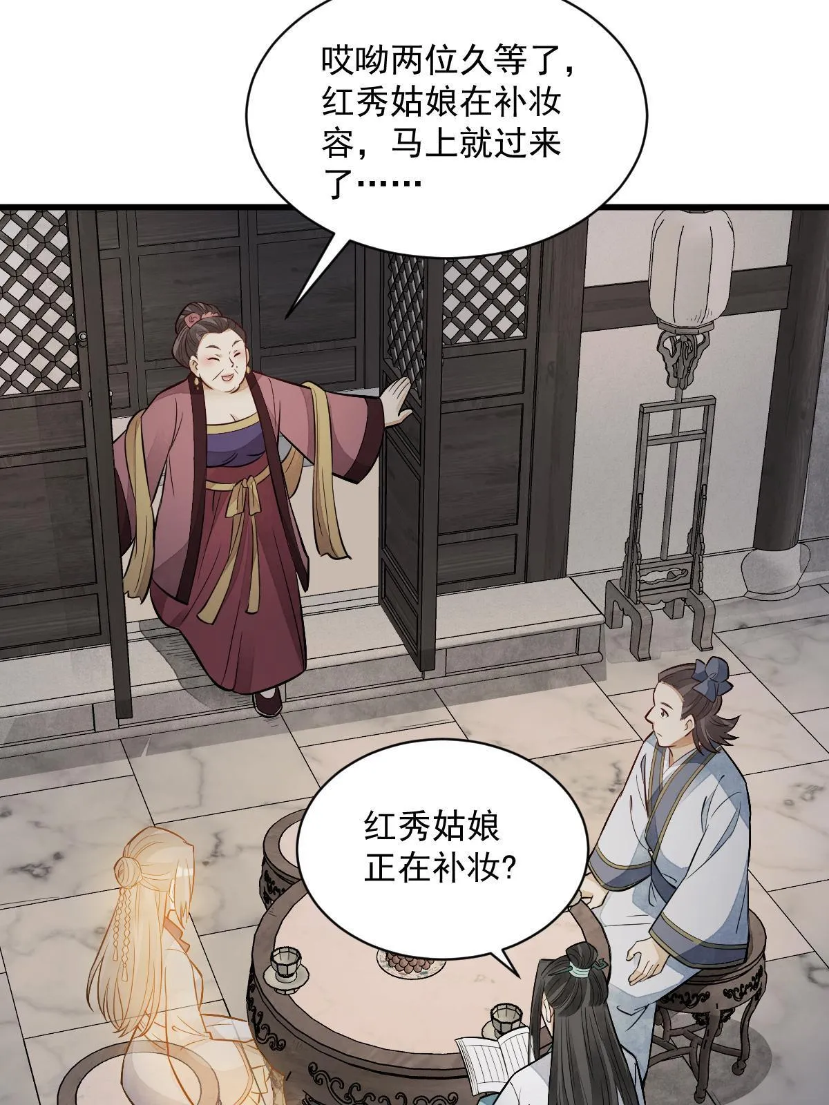 第143话 第43页