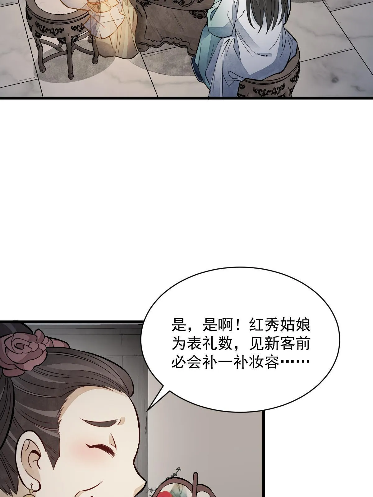 第143话 第44页