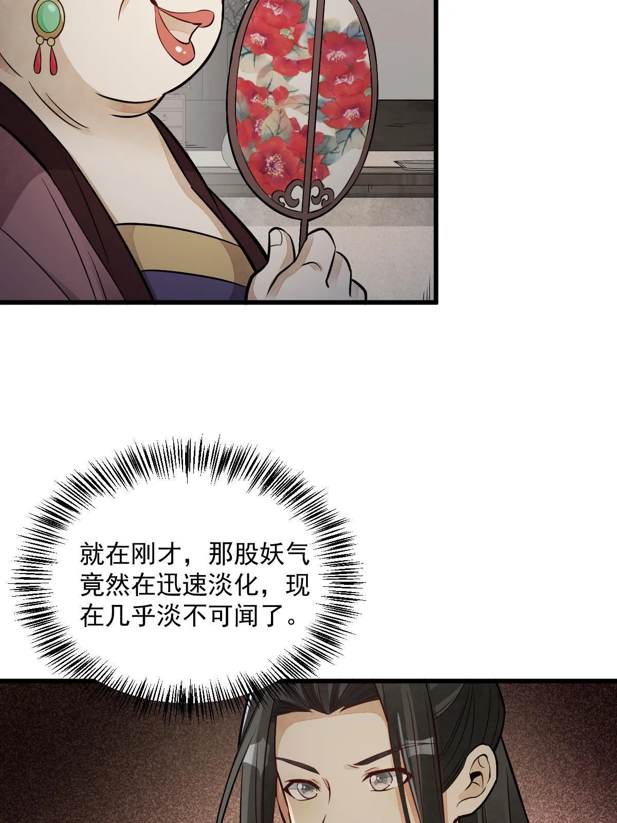 第143话 第45页