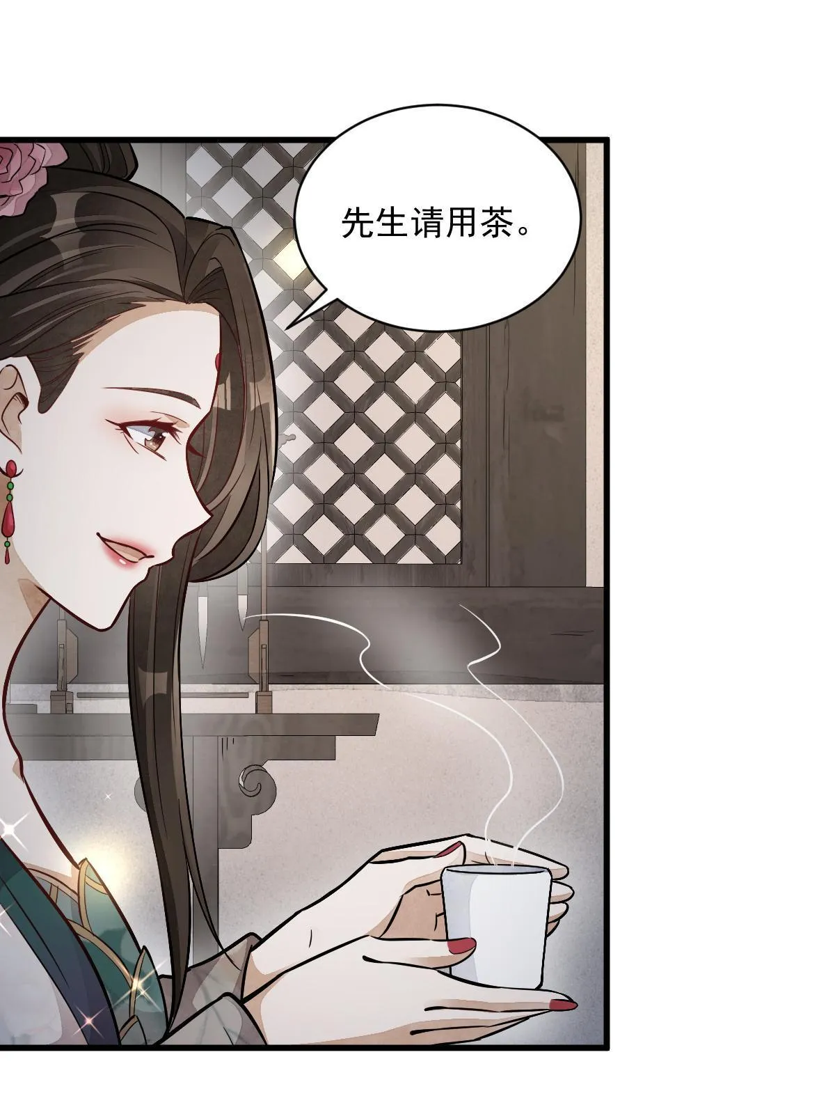 第143话 第50页