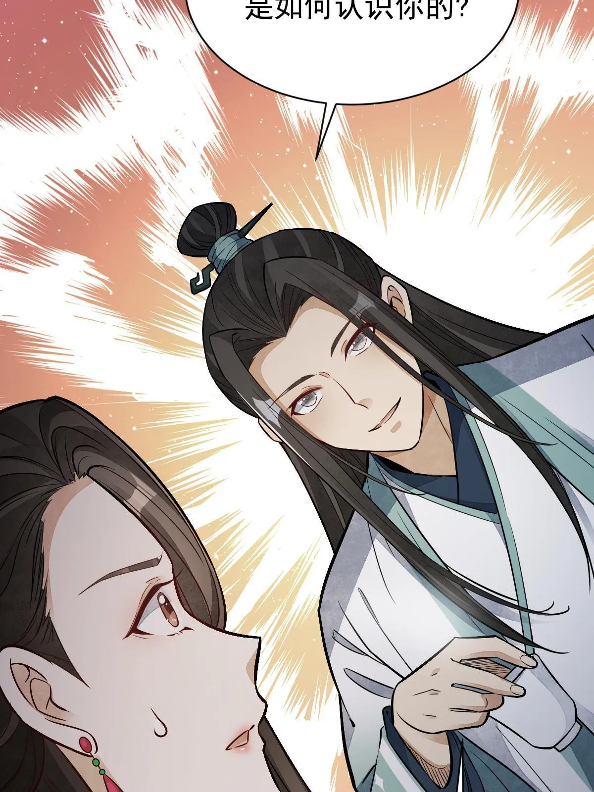第143话 第54页