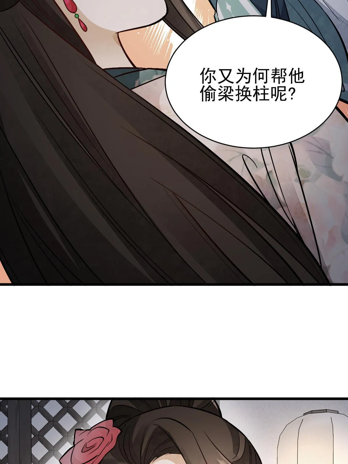 第143话 第55页