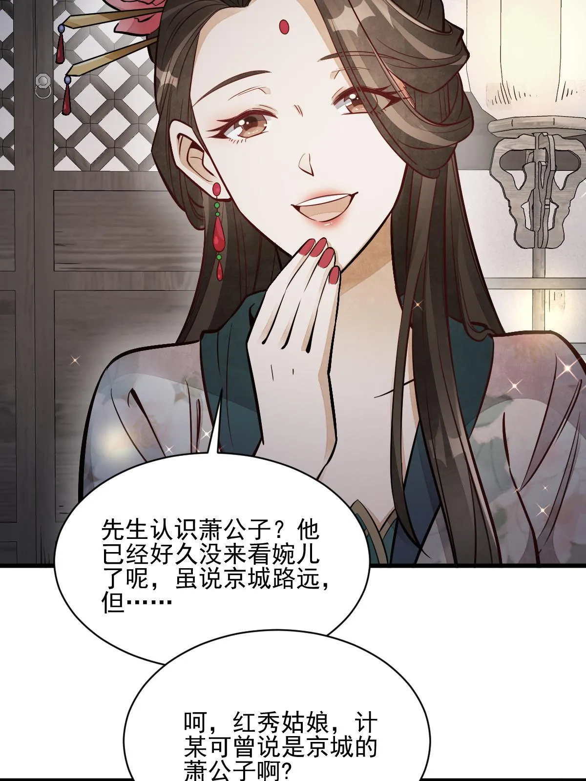 第143话 第56页