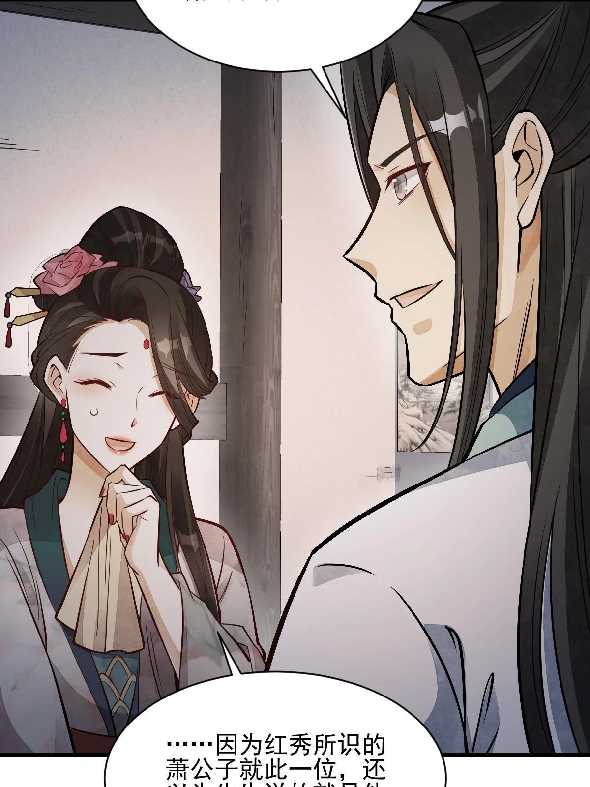 第143话 第57页