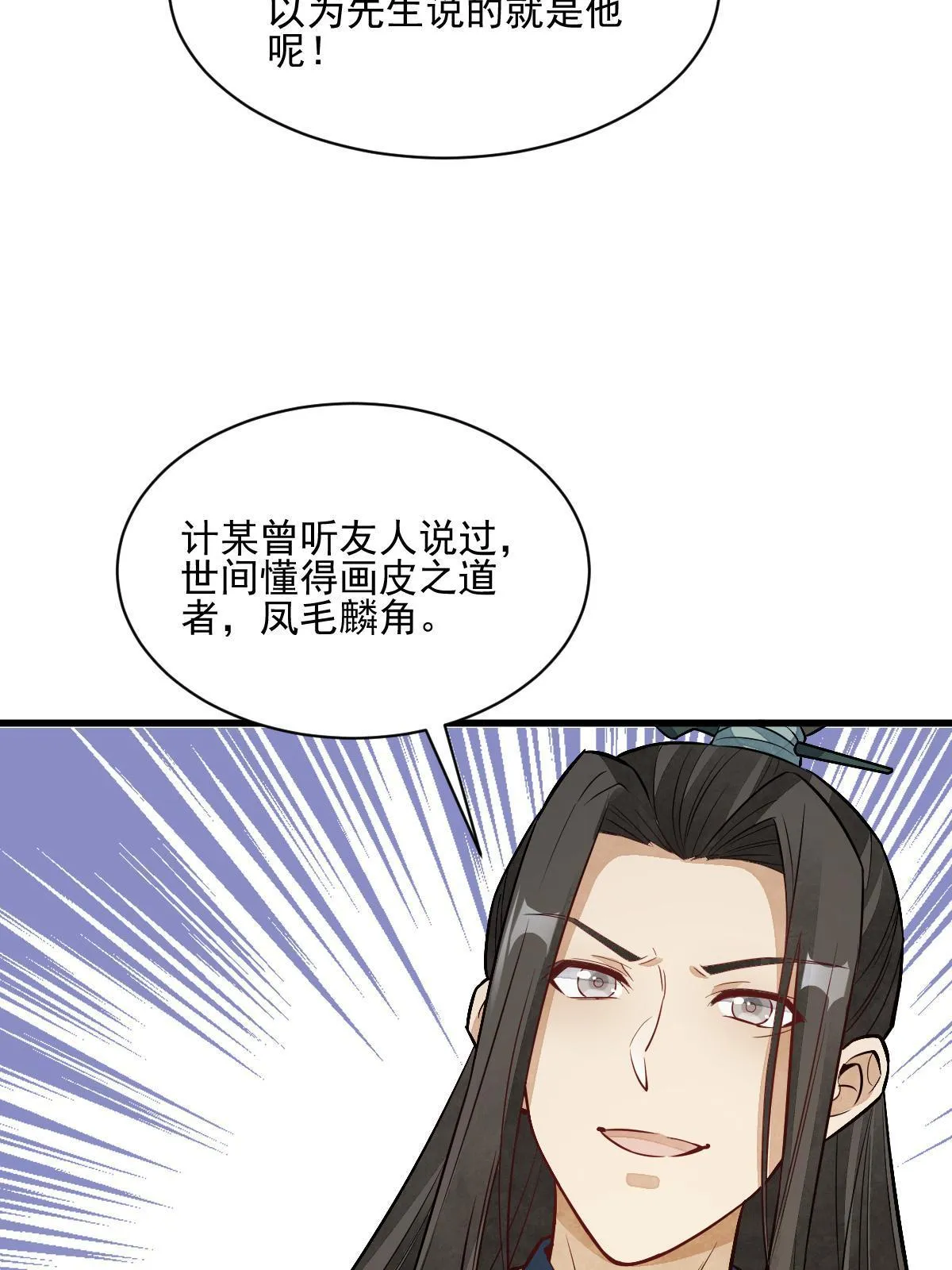 第143话 第58页
