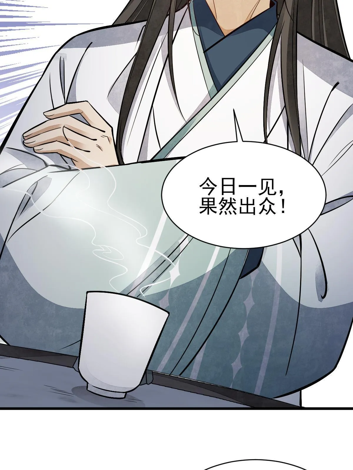 第143话 第59页