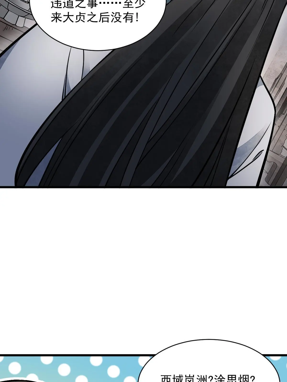 第145话 第4页