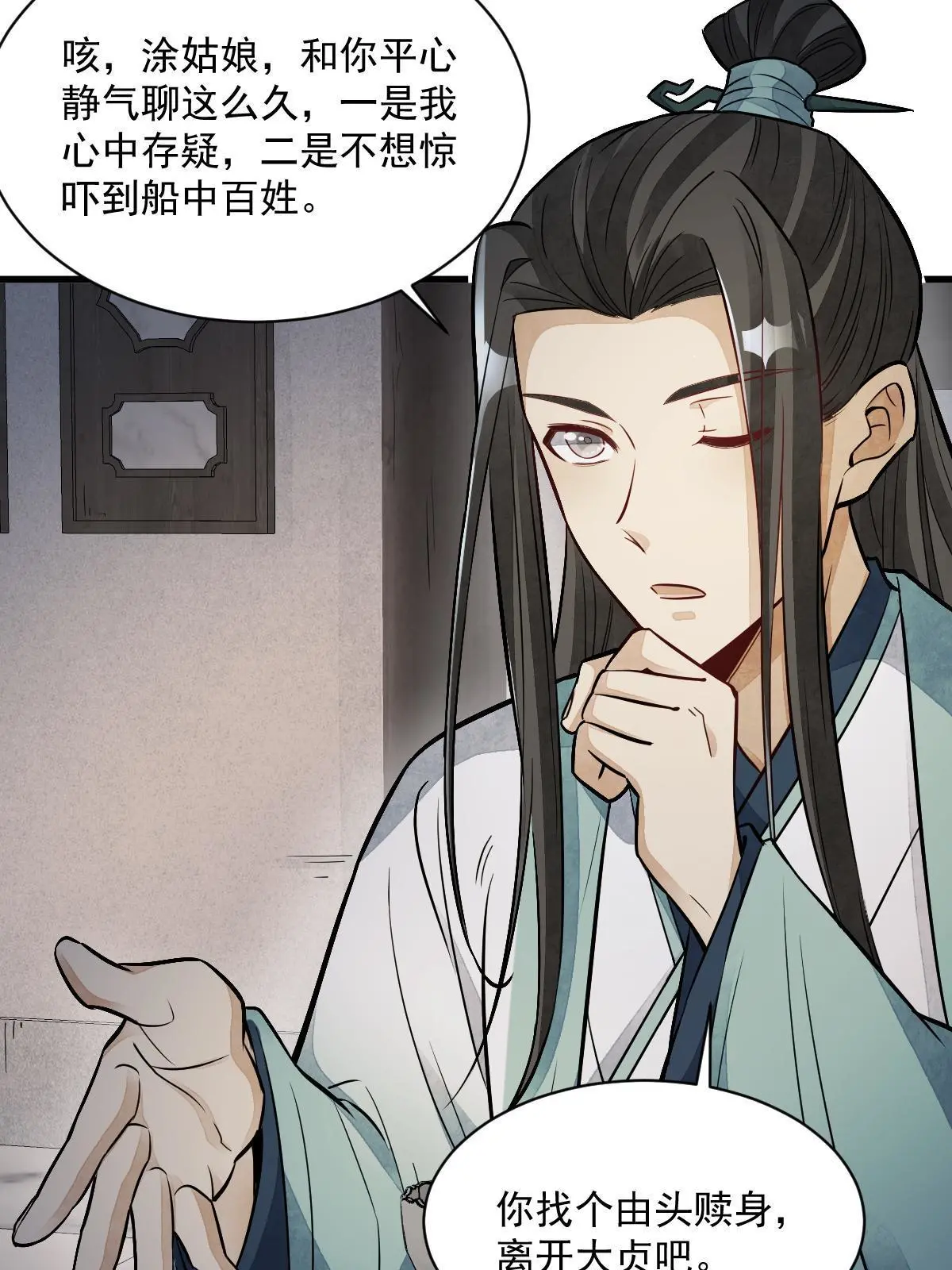 第145话 第6页
