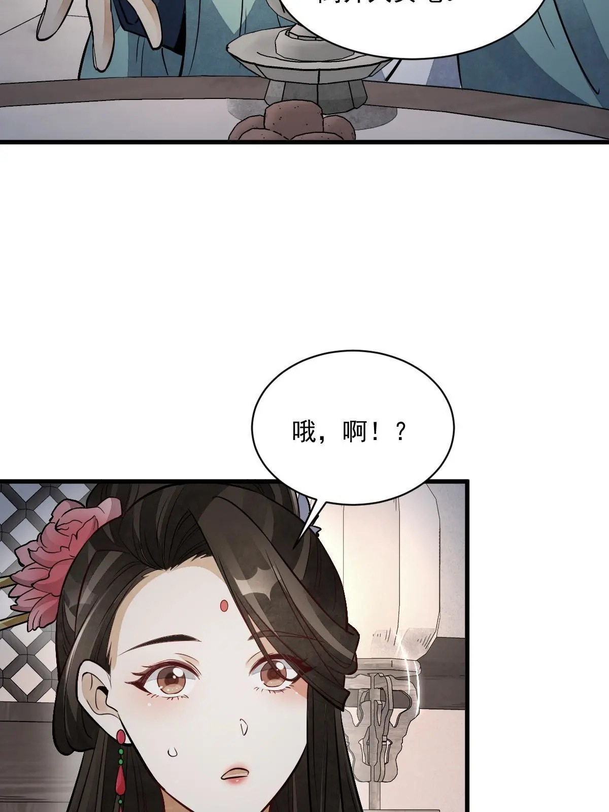 第145话 第7页