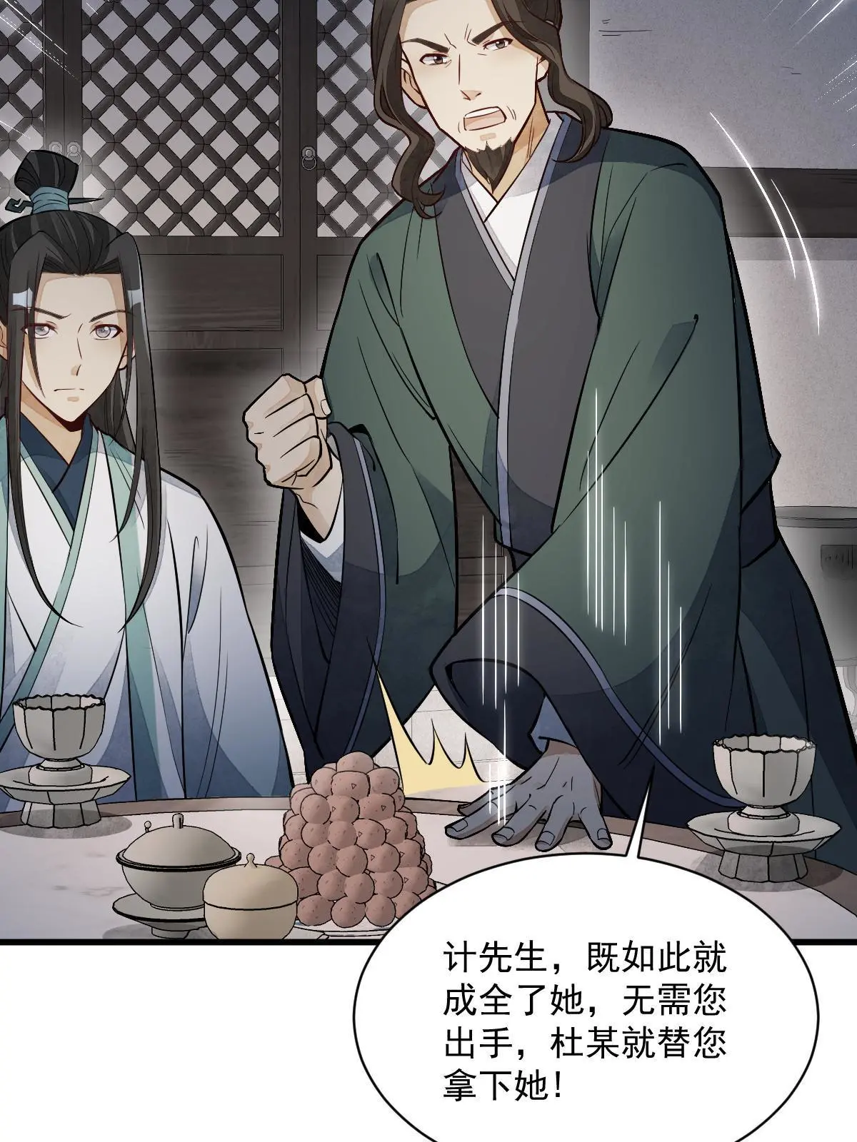 第145话 第10页