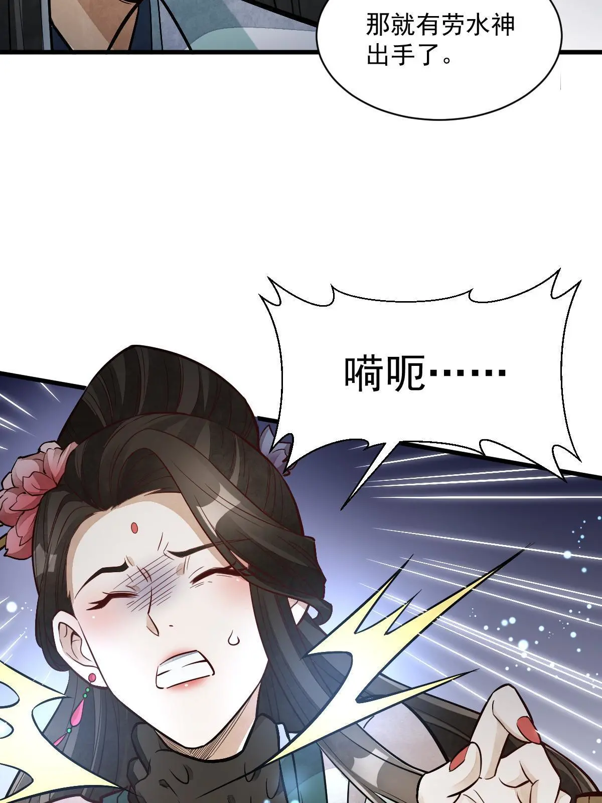 第145话 第12页