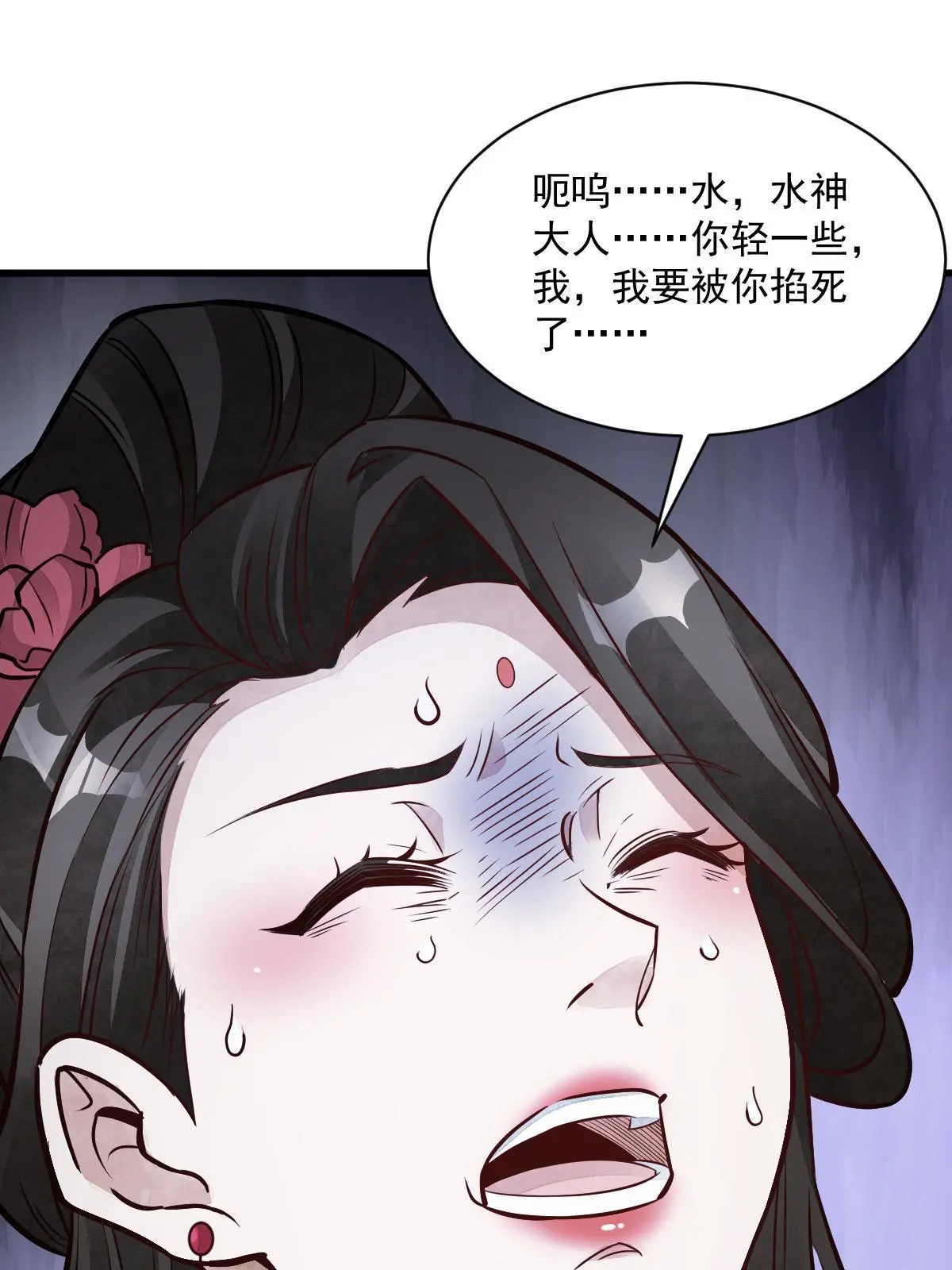 第145话 第15页