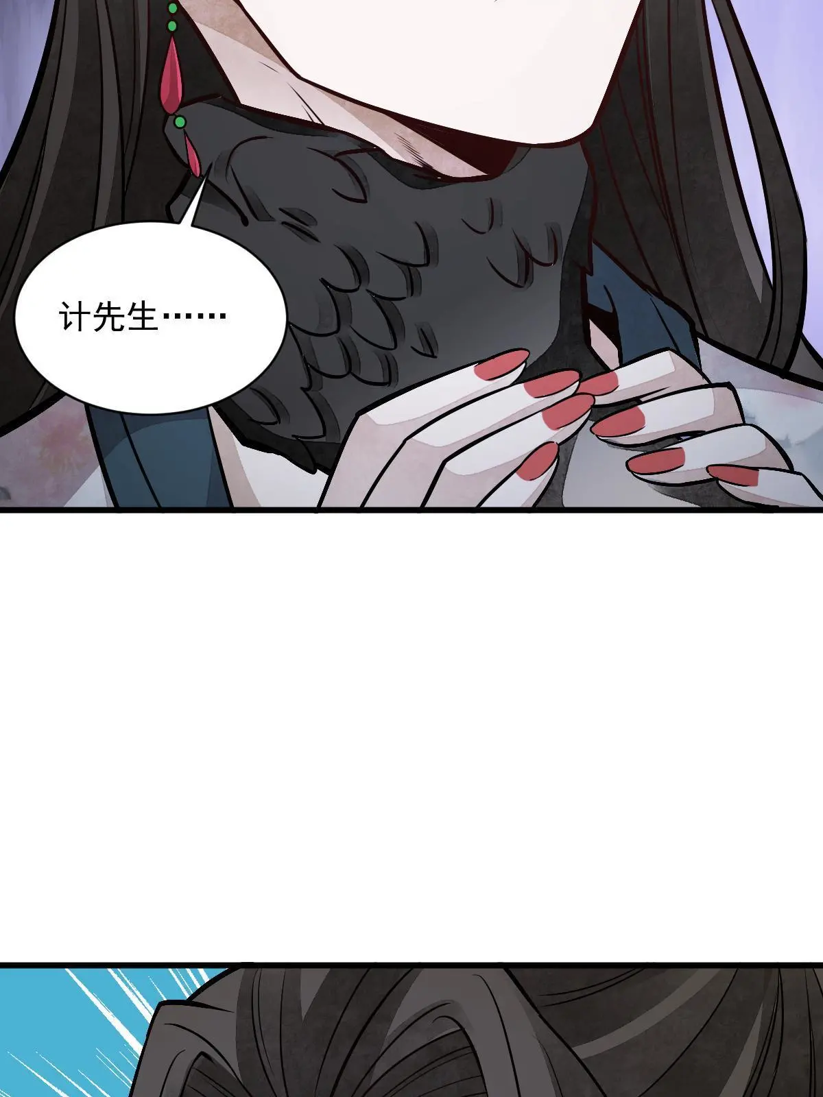 第145话 第16页