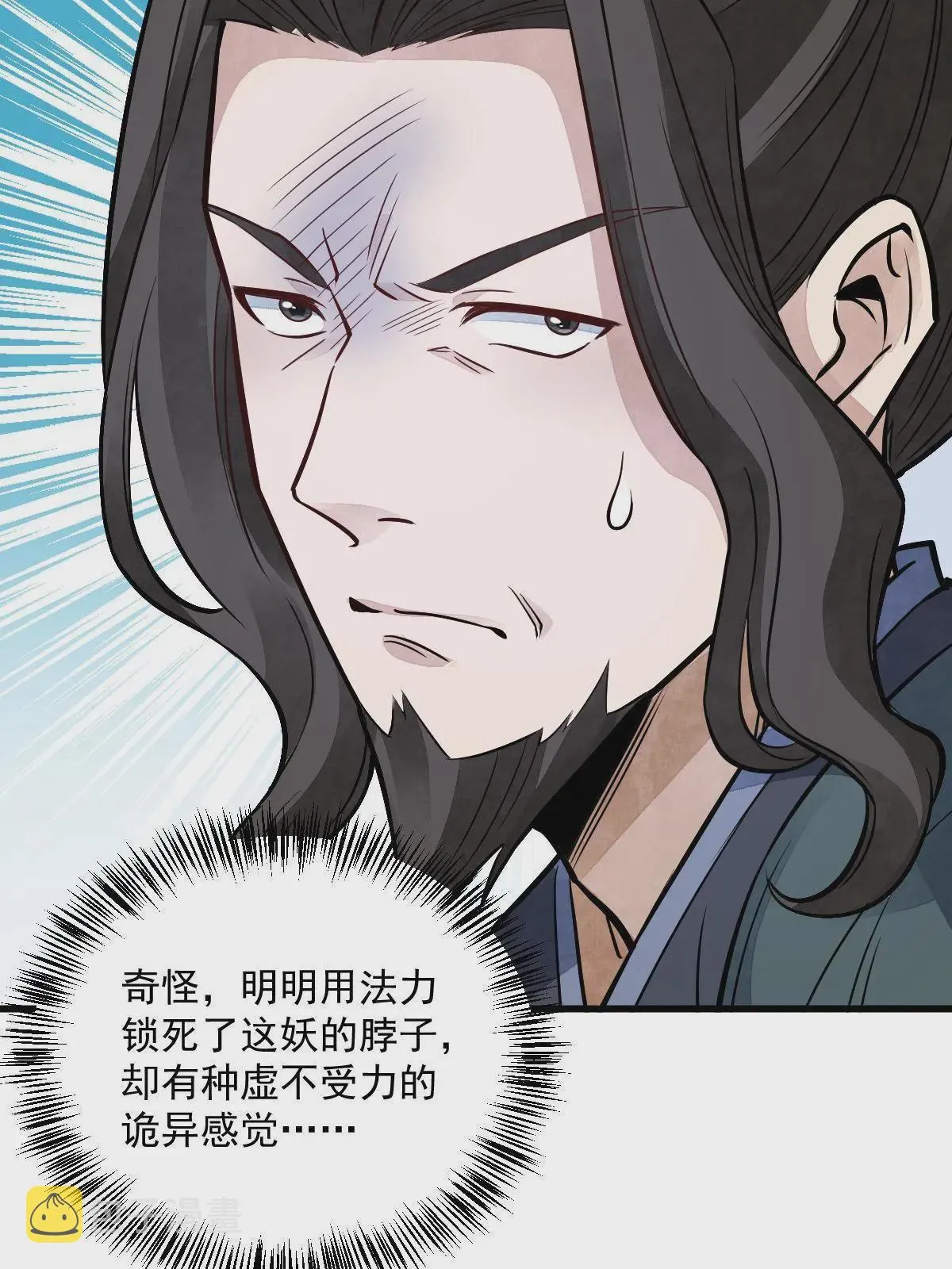 第145话 第17页