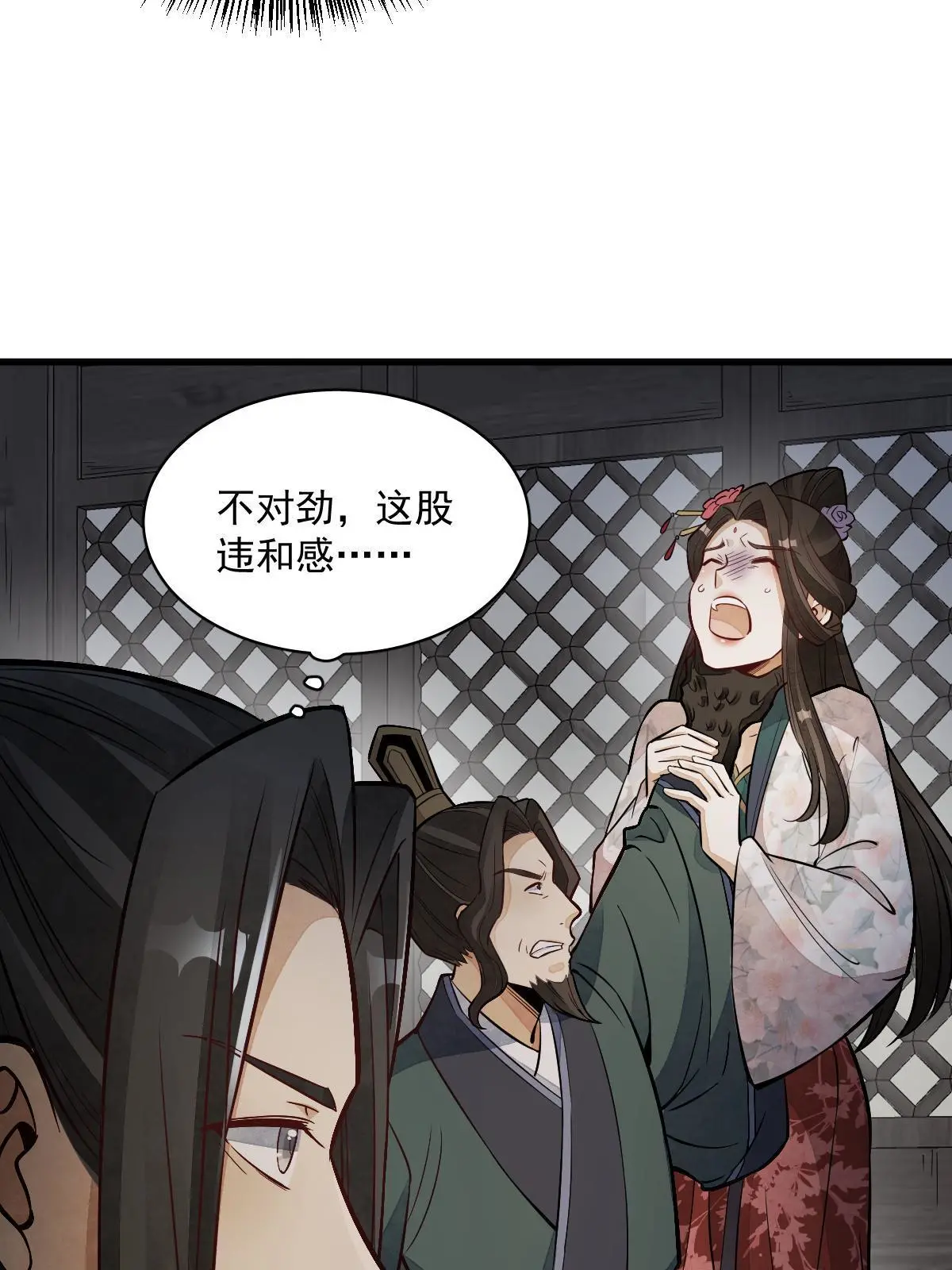 第145话 第18页