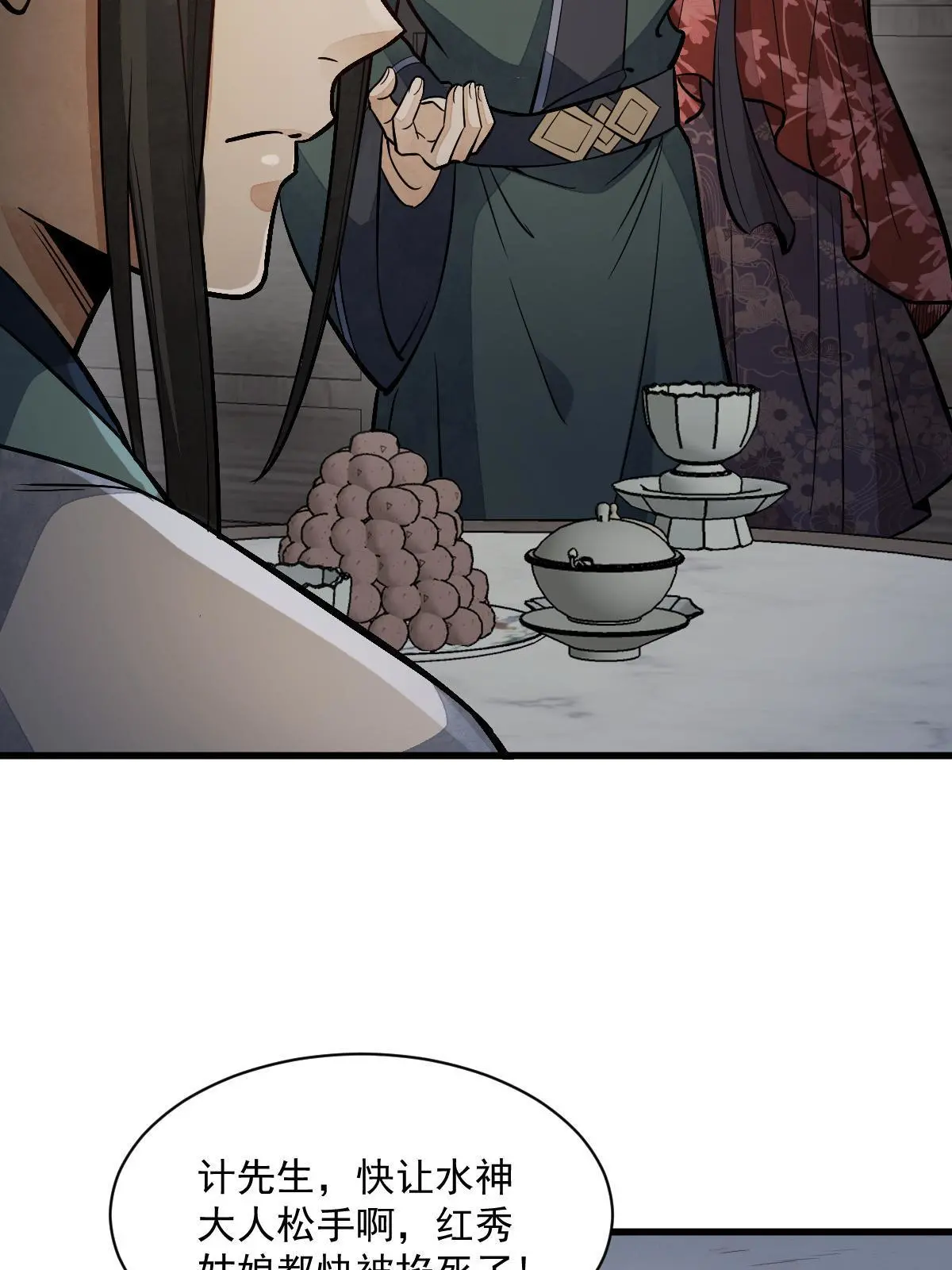 第145话 第19页