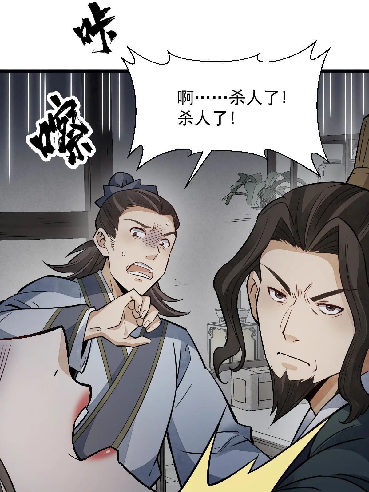第145话 第21页