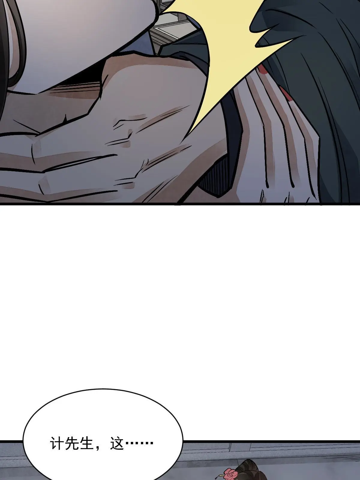 第145话 第22页