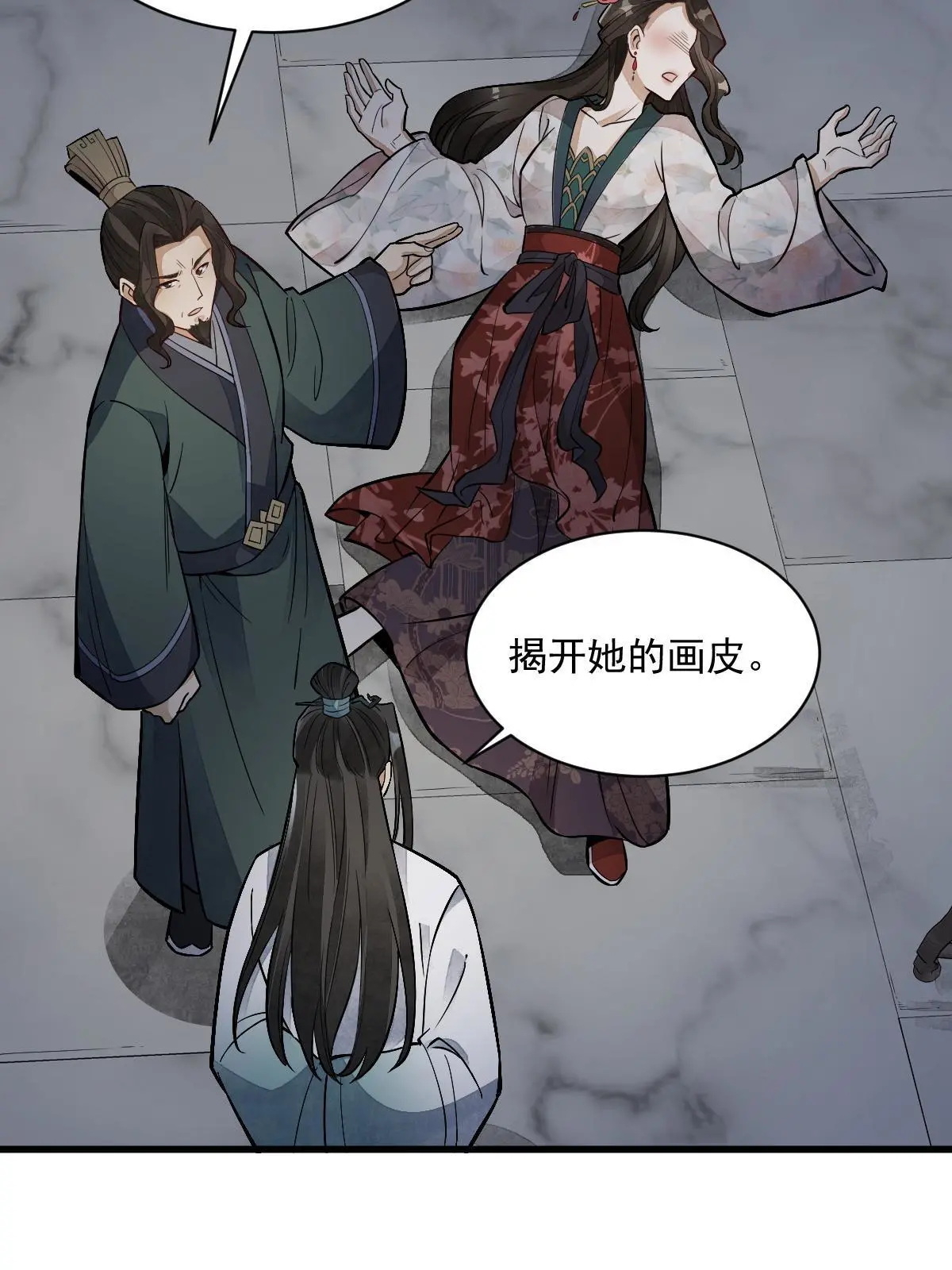 第145话 第23页
