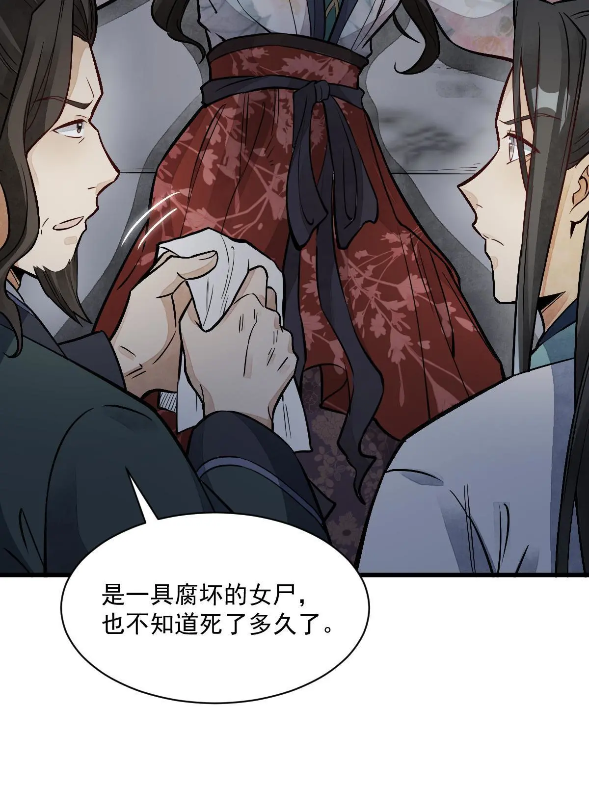 第145话 第29页