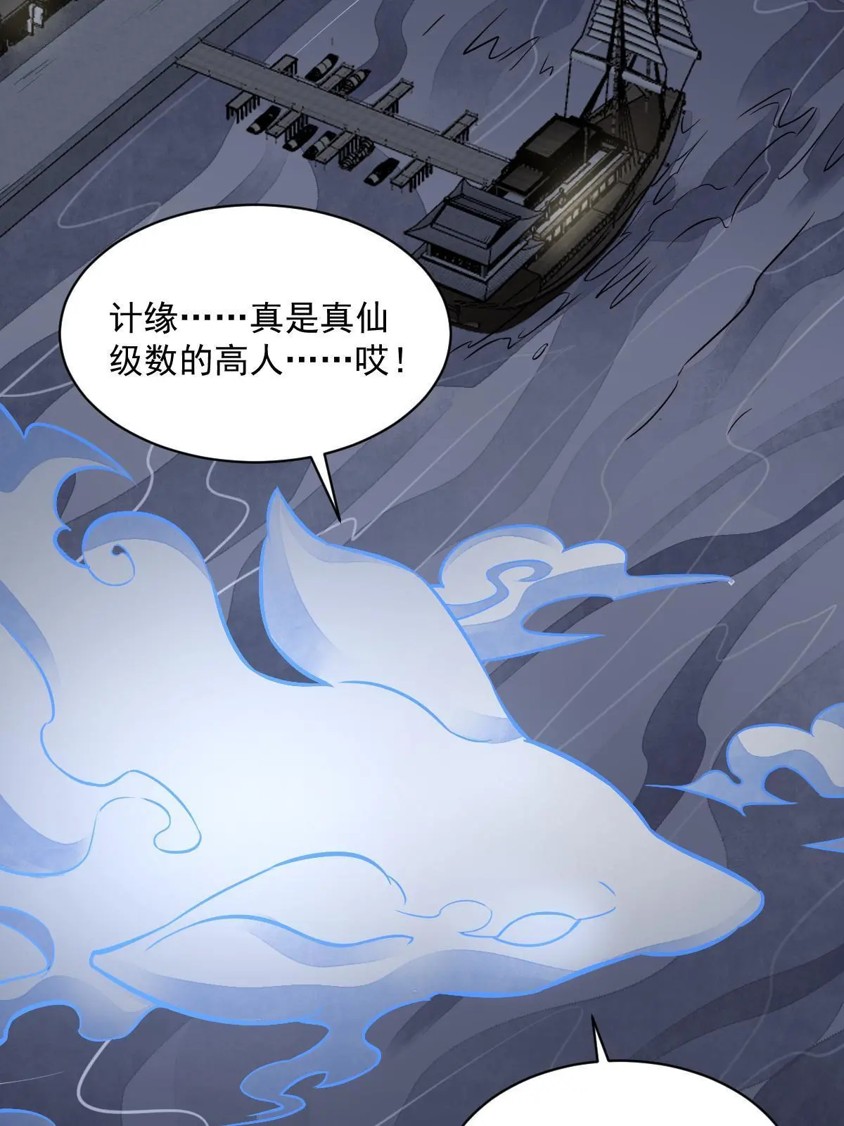 第145话 第31页
