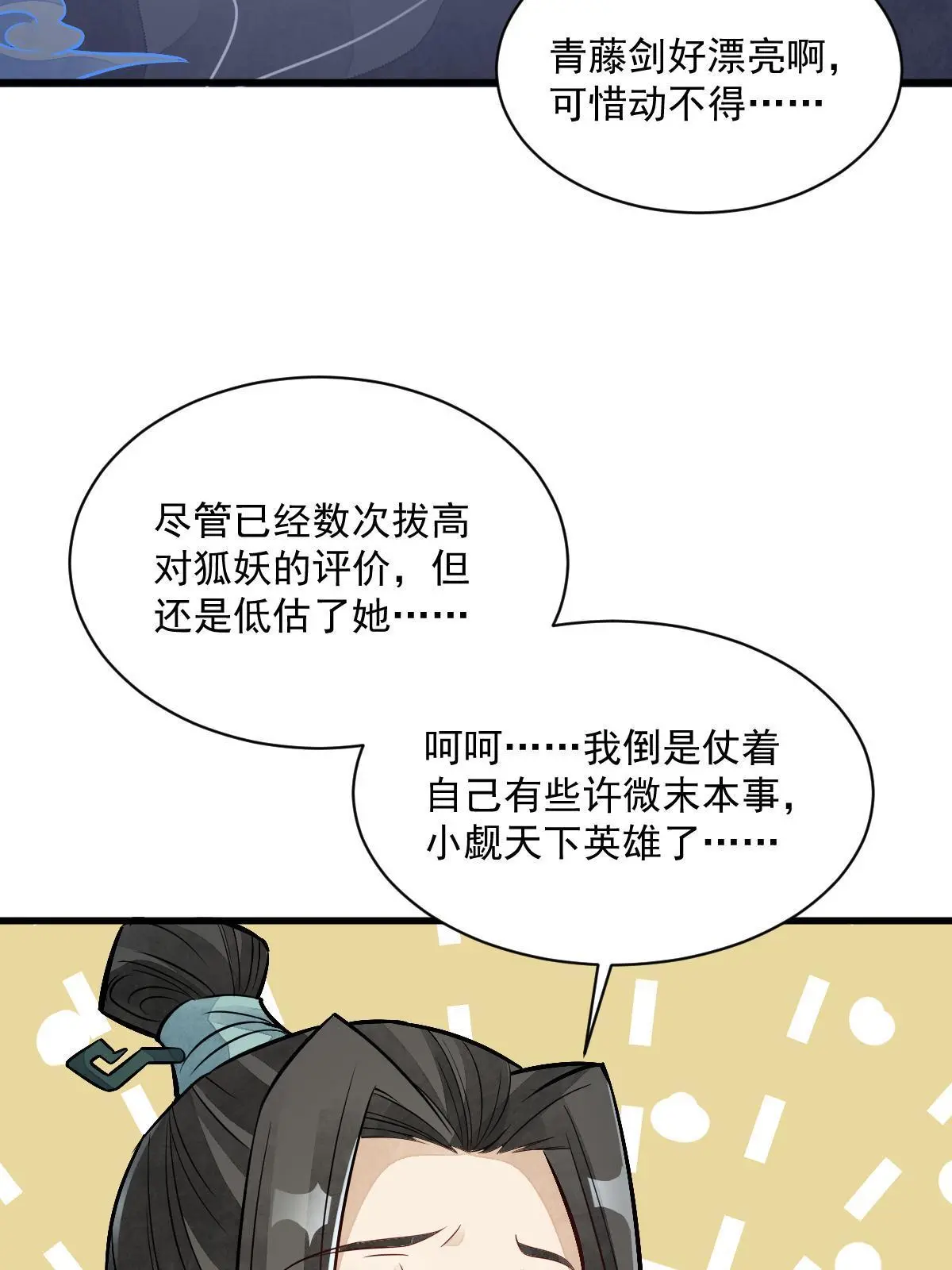 第145话 第32页