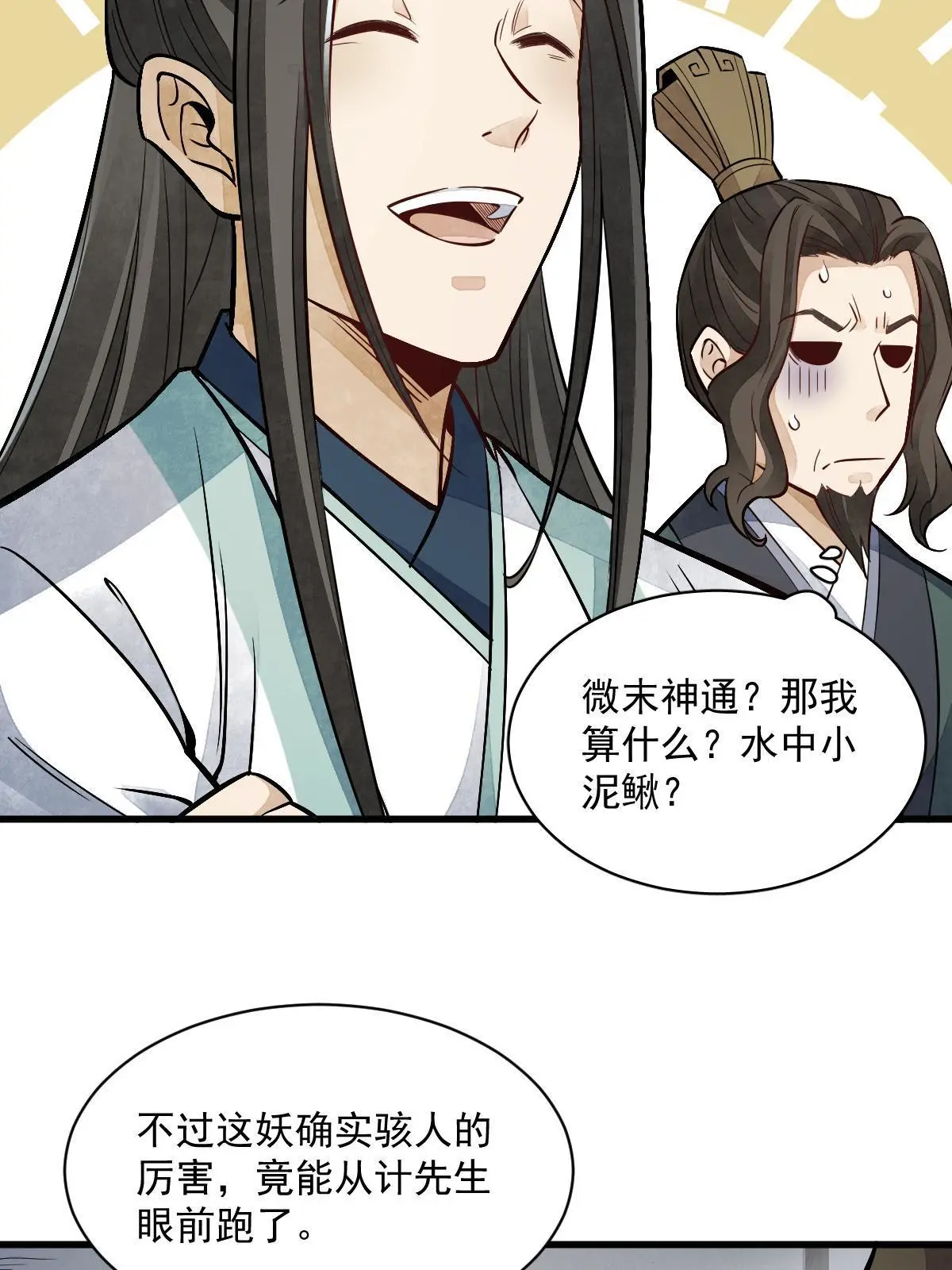 第145话 第33页