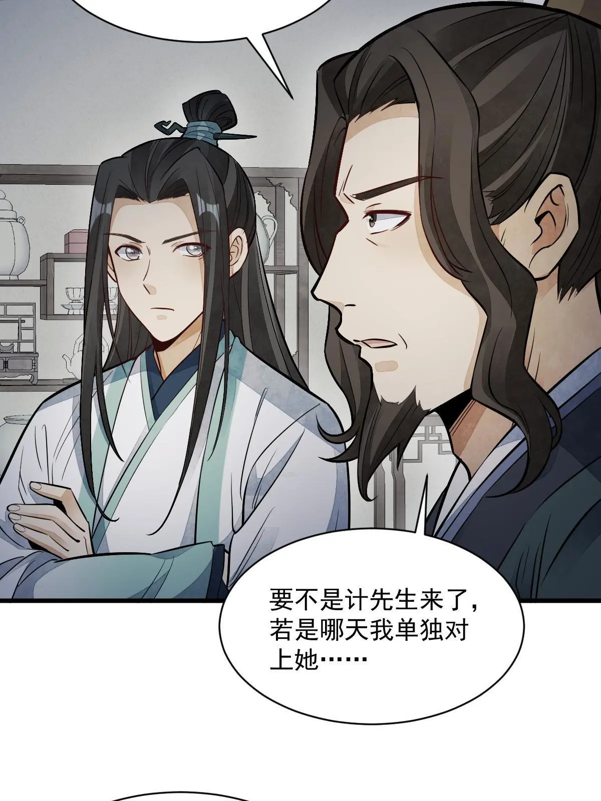 第145话 第34页