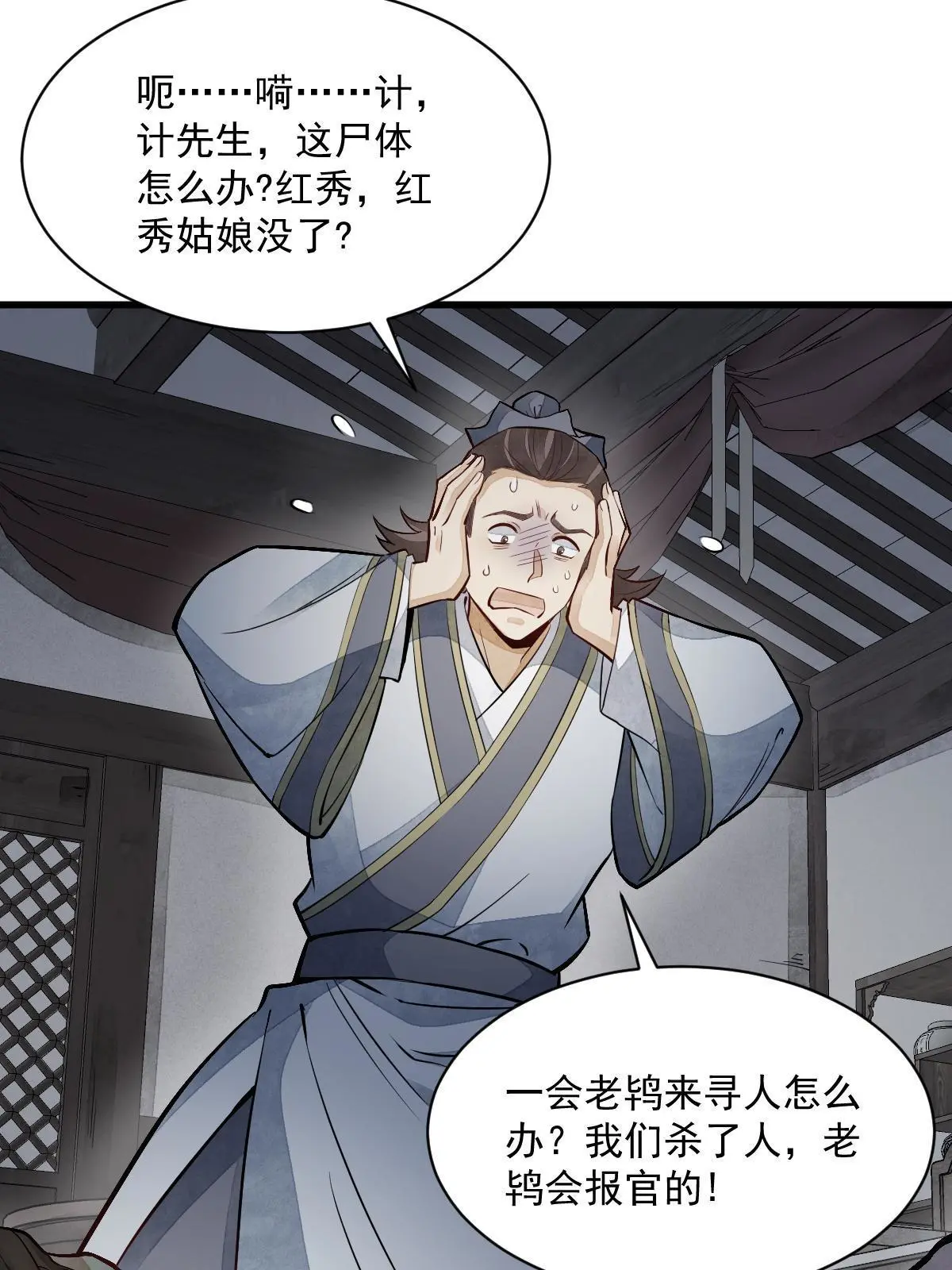 第145话 第35页