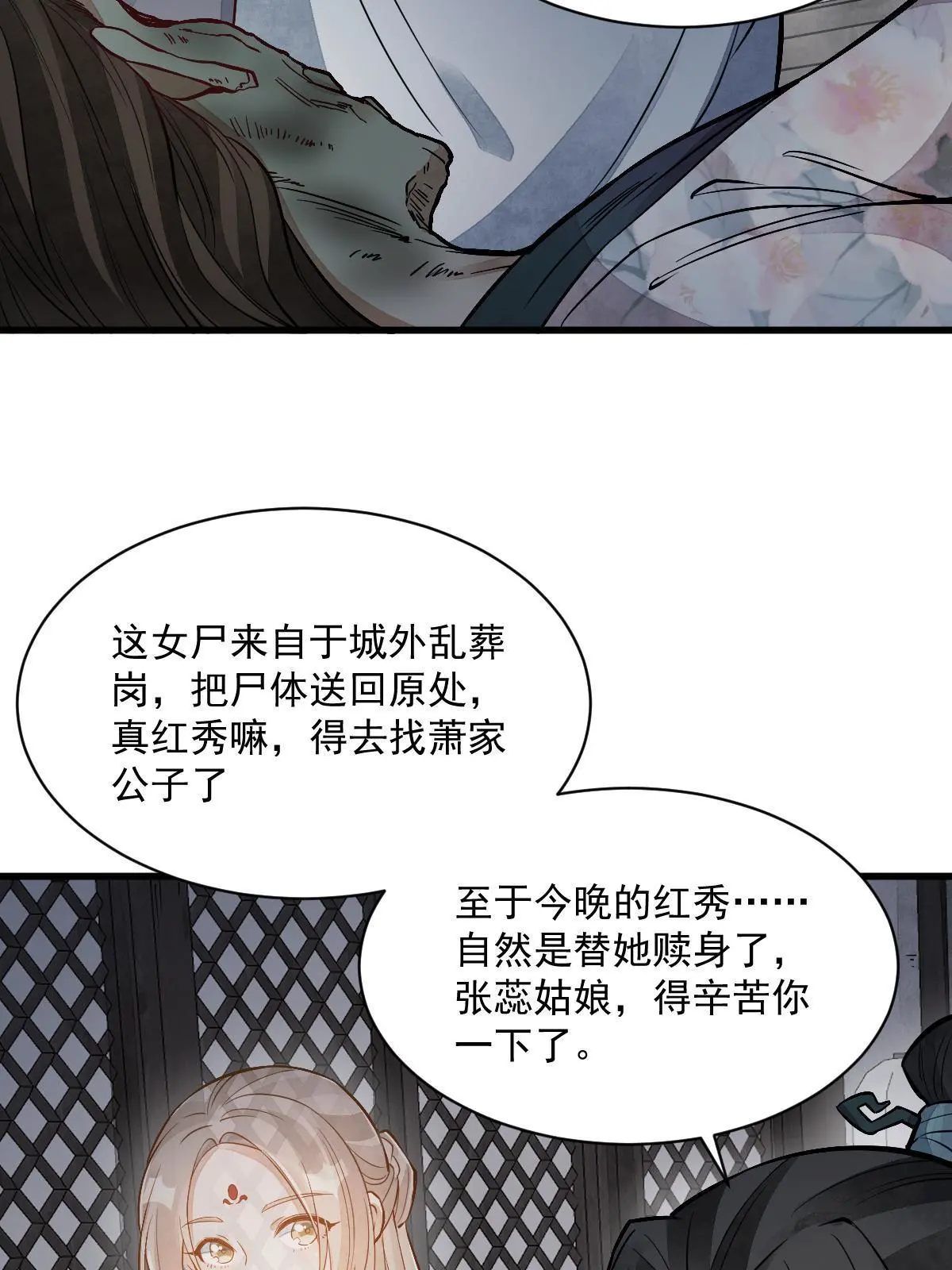 第145话 第36页