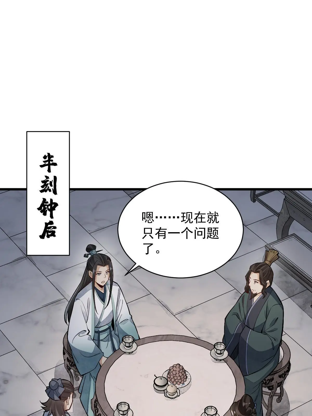 第145话 第39页