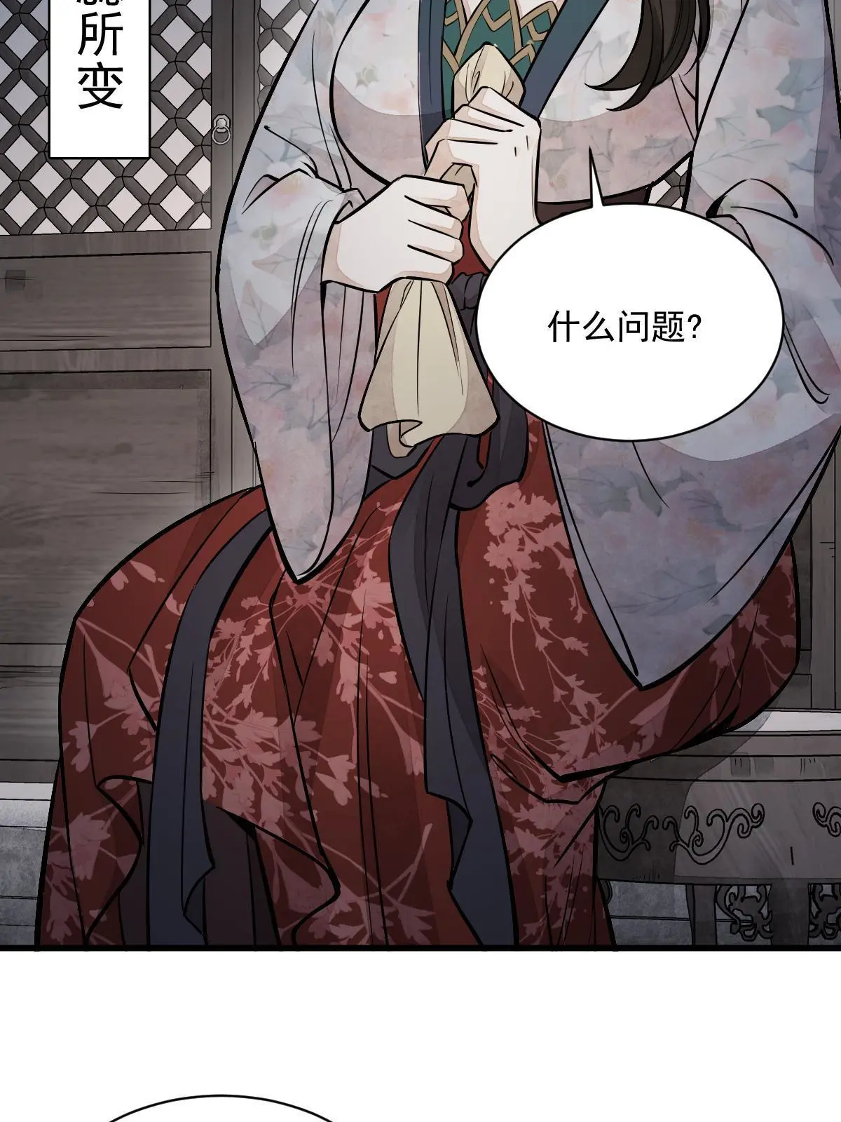 第145话 第41页