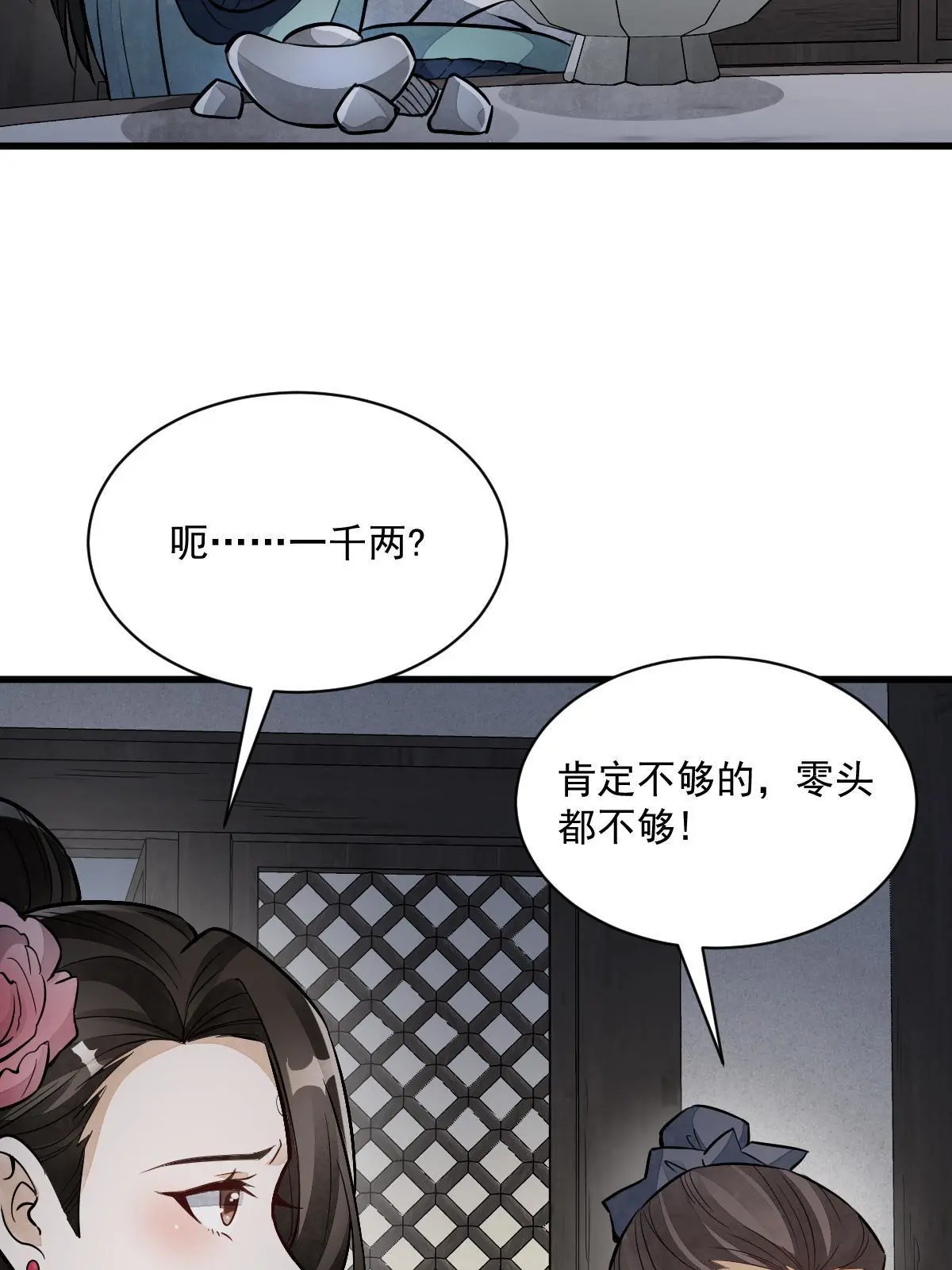 第145话 第43页