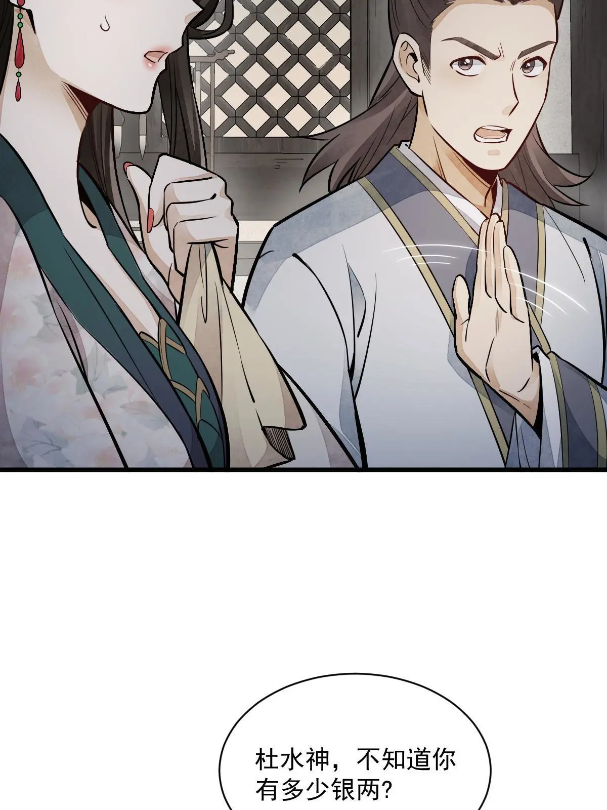 第145话 第44页