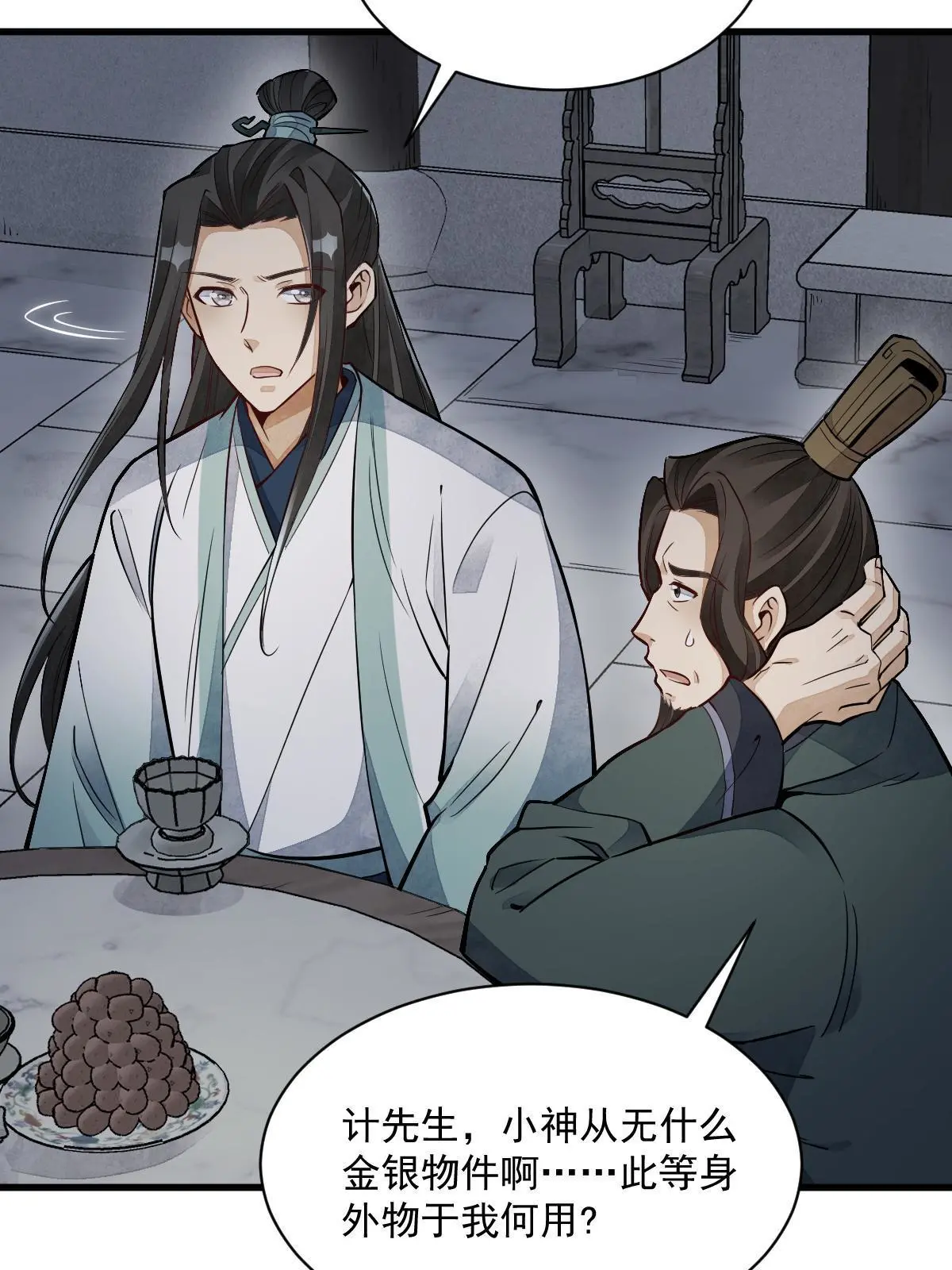 第145话 第45页