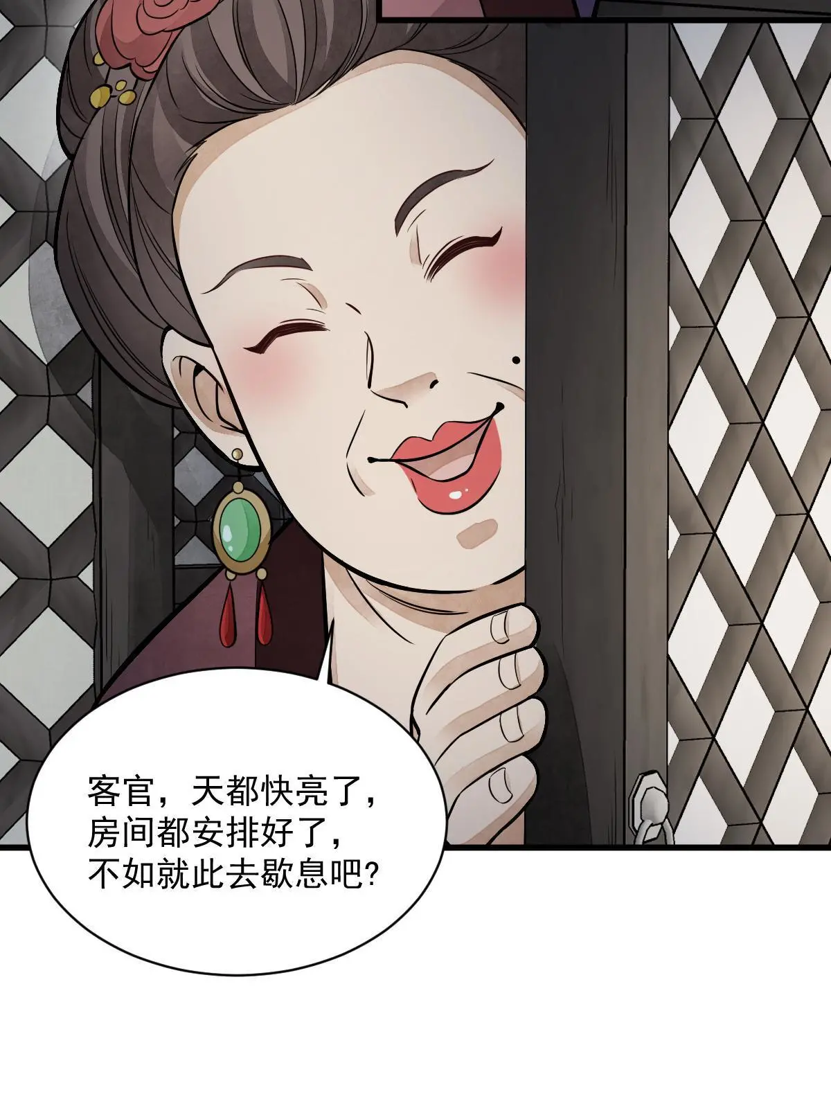 第145话 第48页