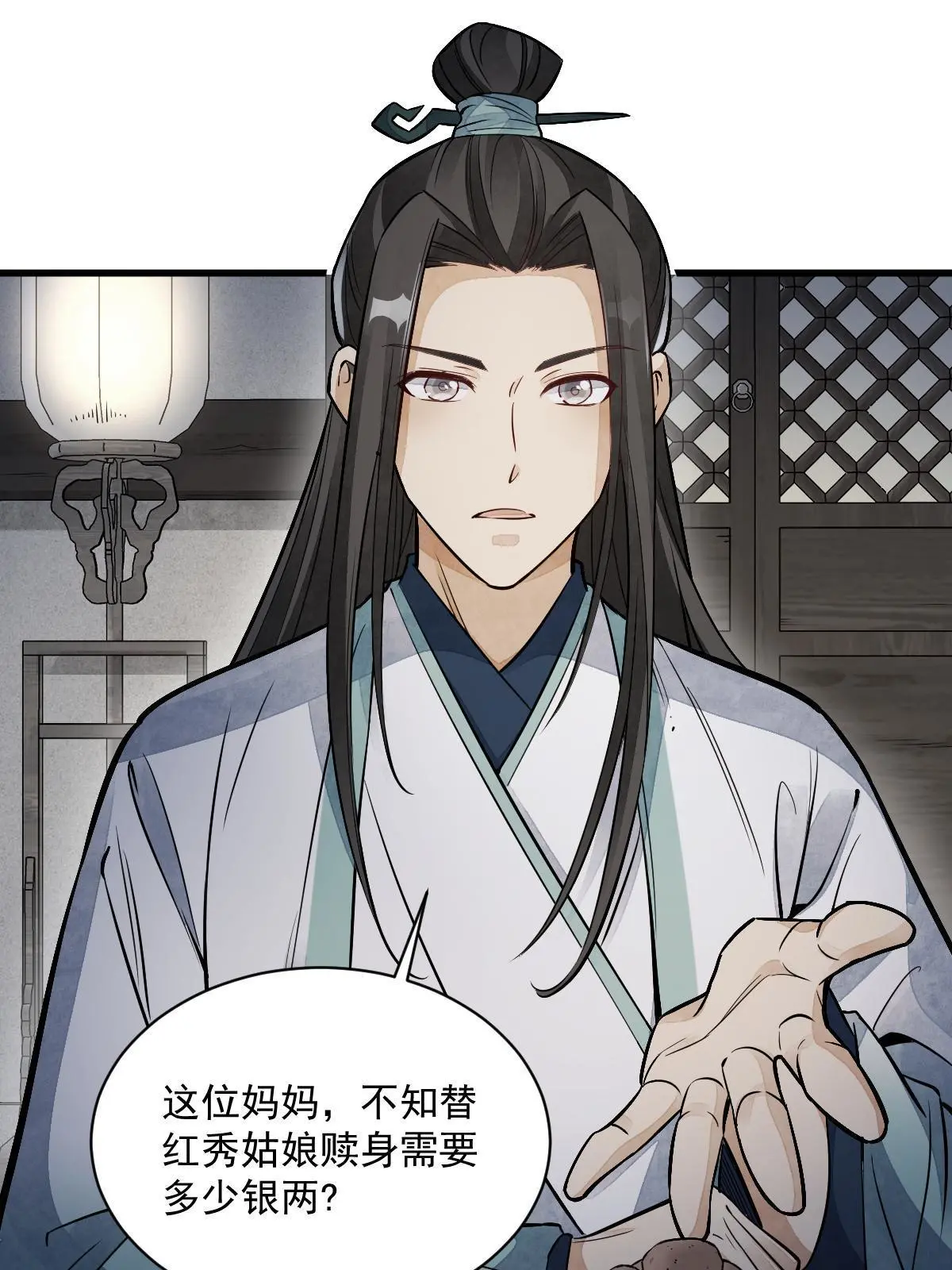 第145话 第49页