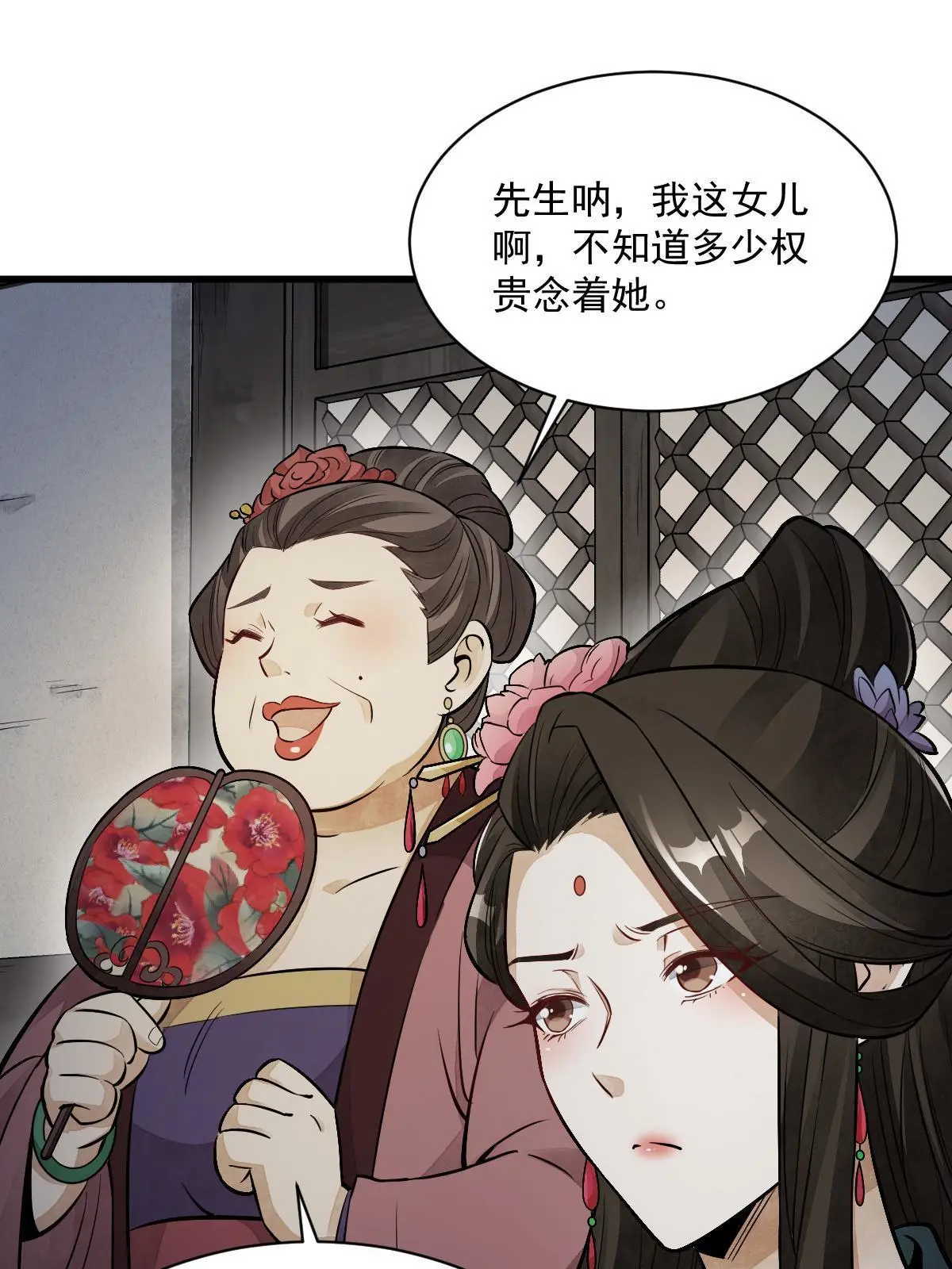 第145话 第51页