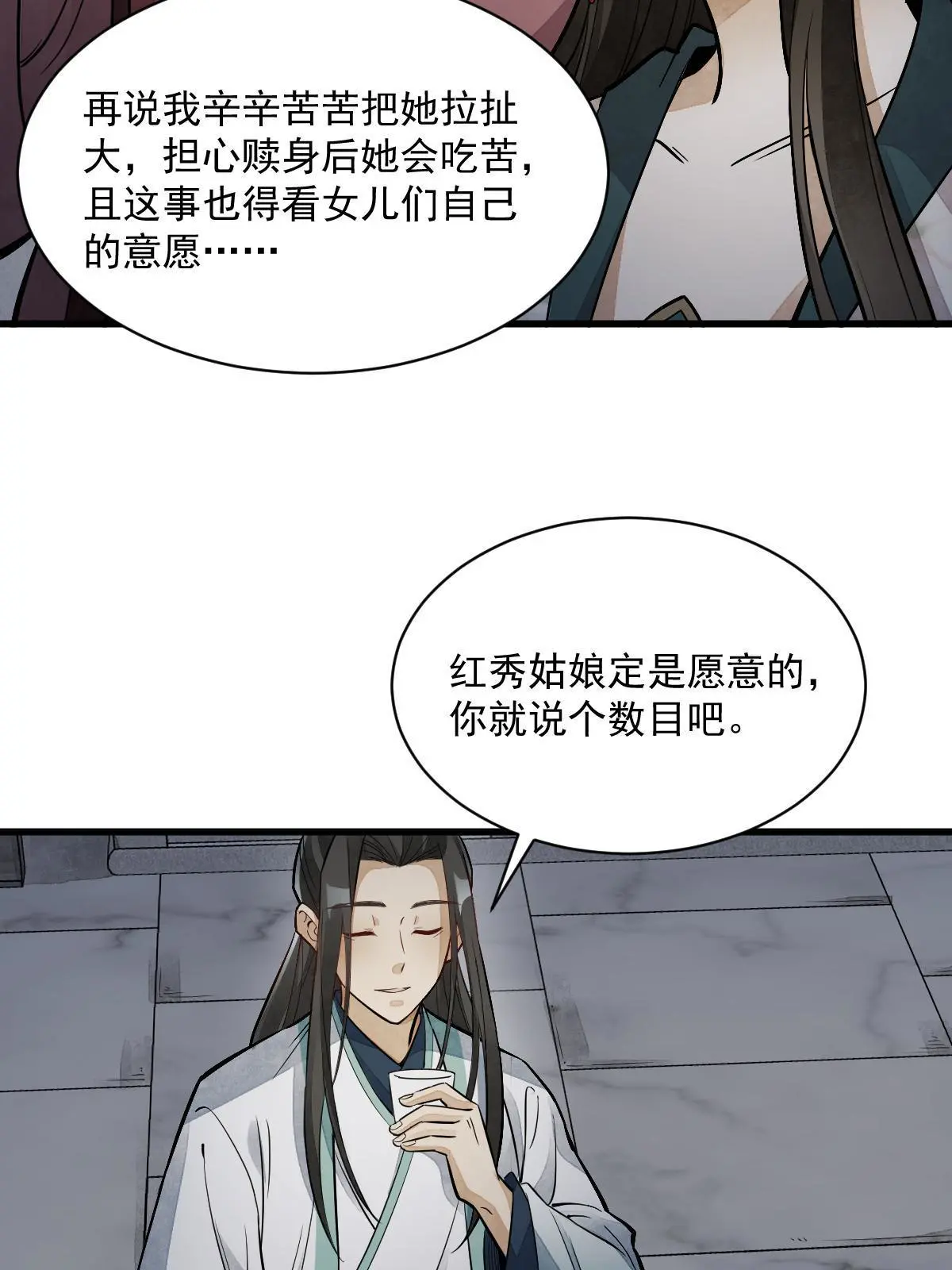 第145话 第52页